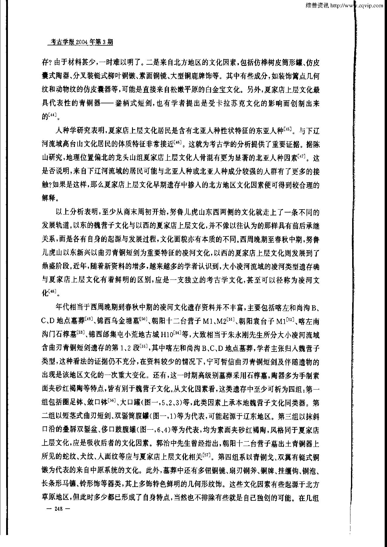 考古学报2004年3期.pdf_第6页