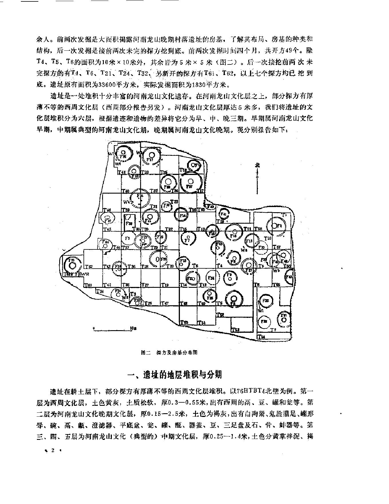 考古学集刊03.pdf_第5页