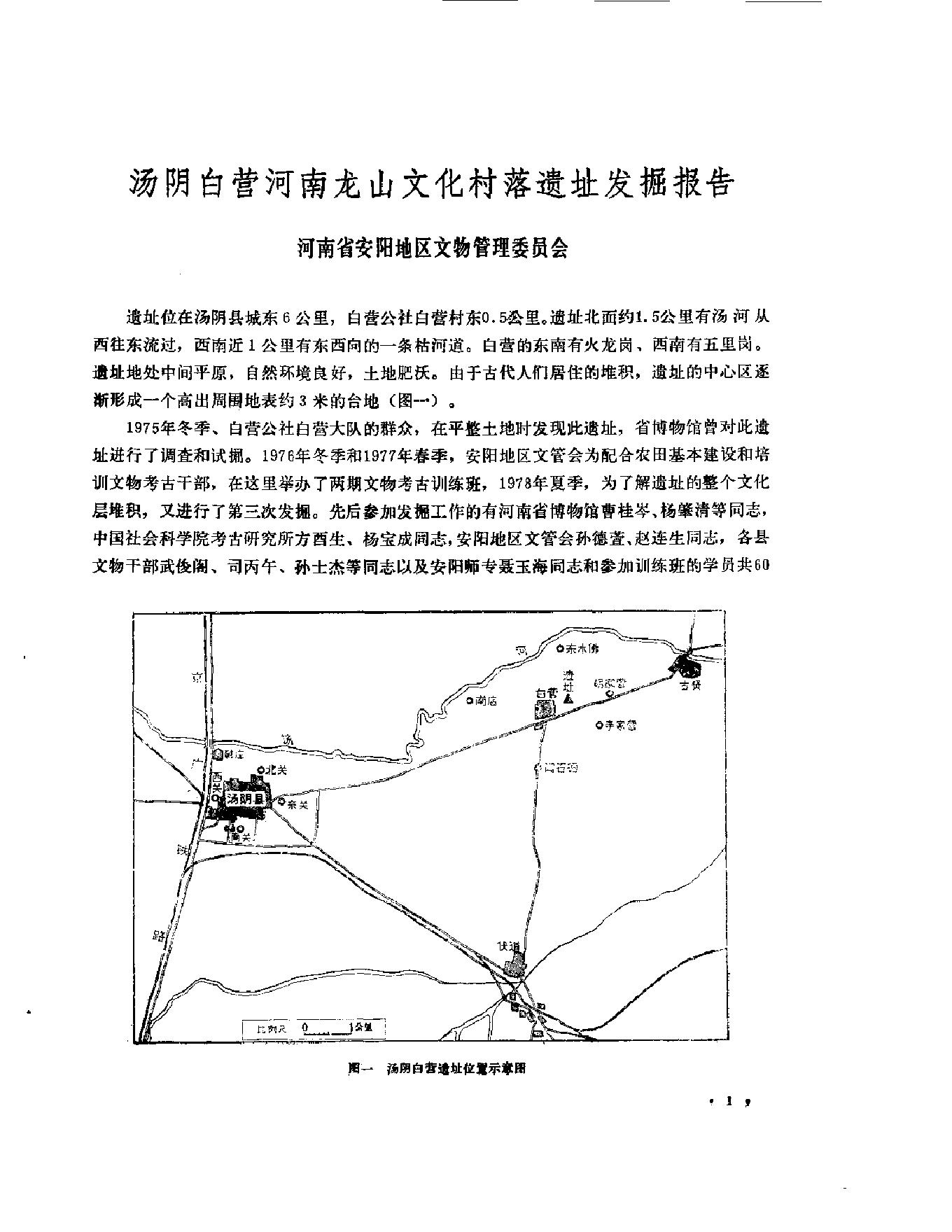 考古学集刊03.pdf_第4页