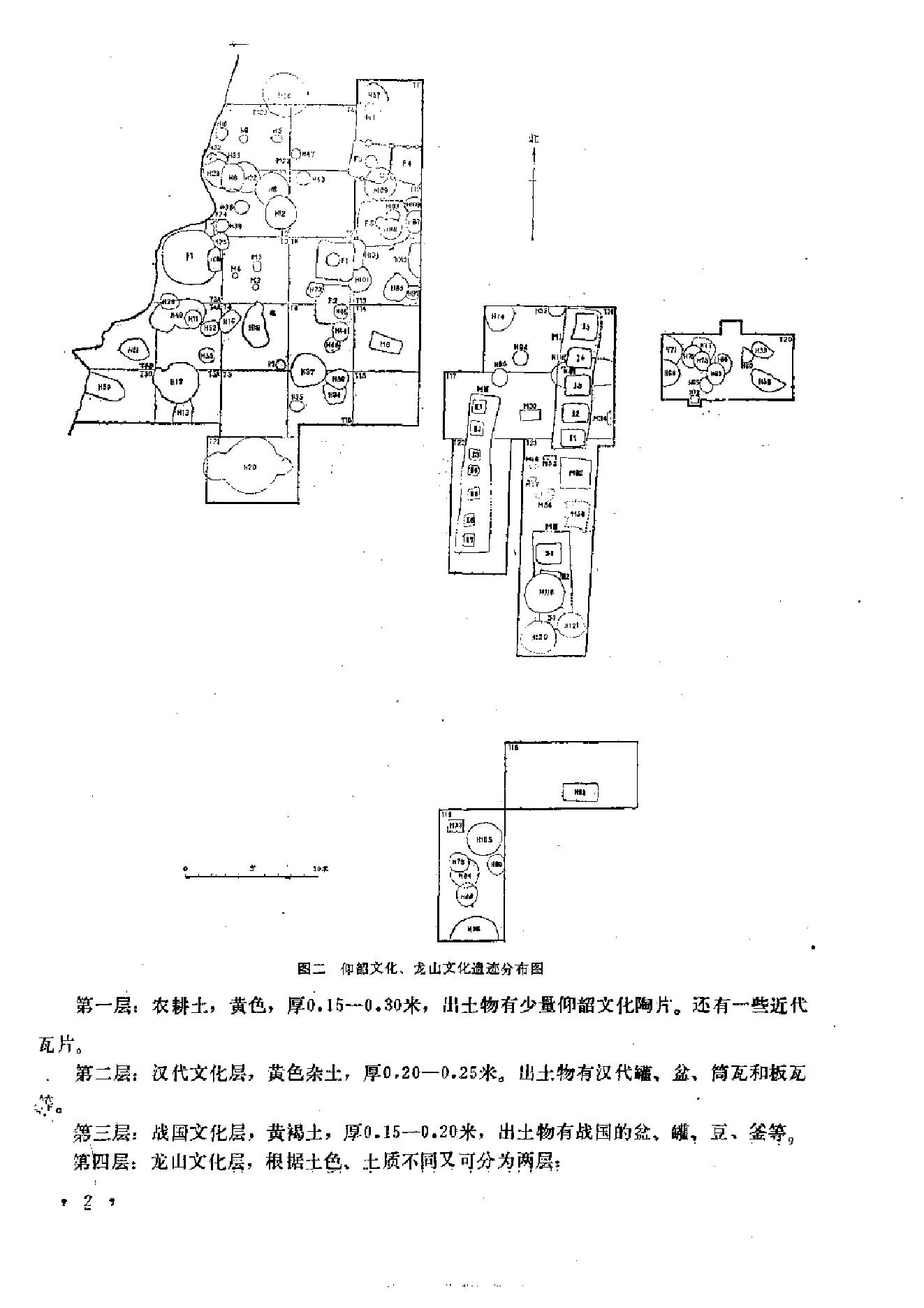 考古学集刊04.pdf_第5页