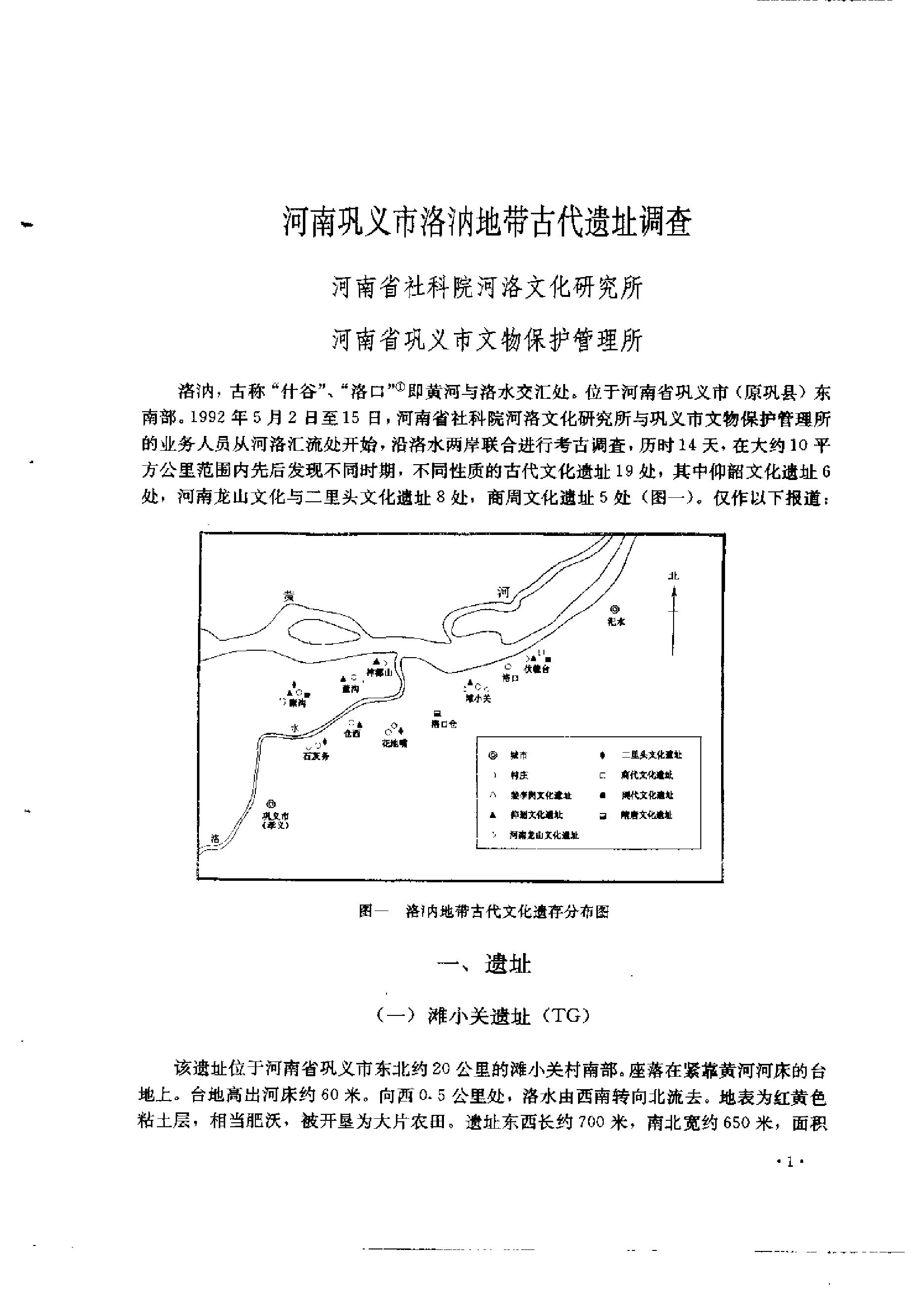 考古学集刊09.pdf_第6页