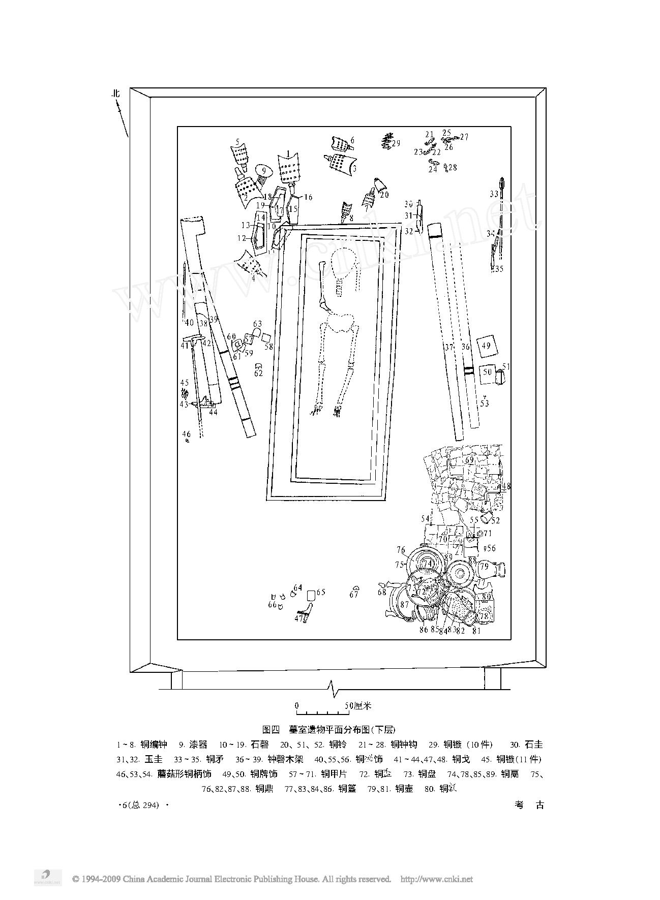 陕西韩城市梁带村芮国墓地M28的发掘.pdf_第4页