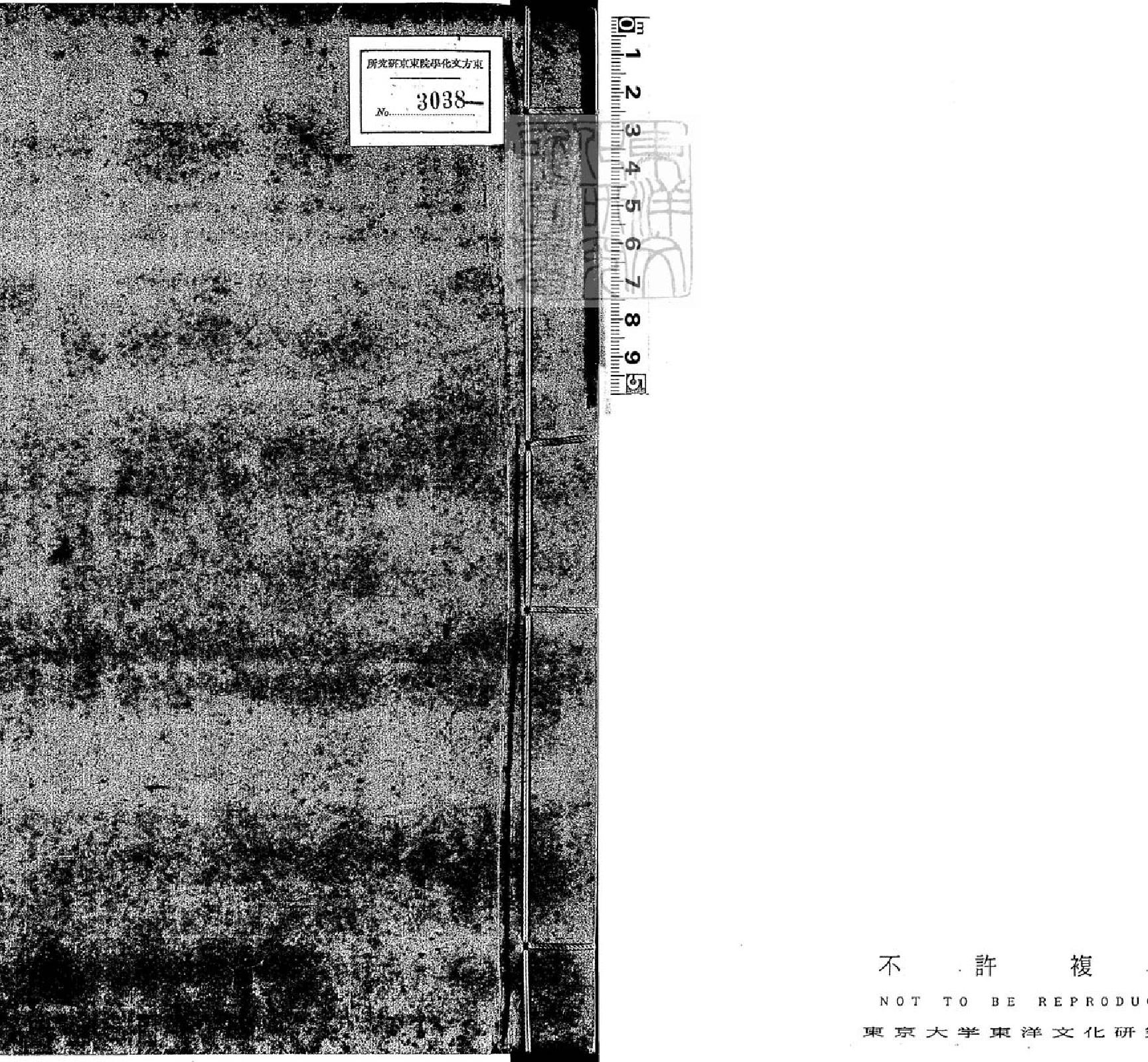 000787-周易兼義九卷十三經註疏所收-卷首.pdf_第5页