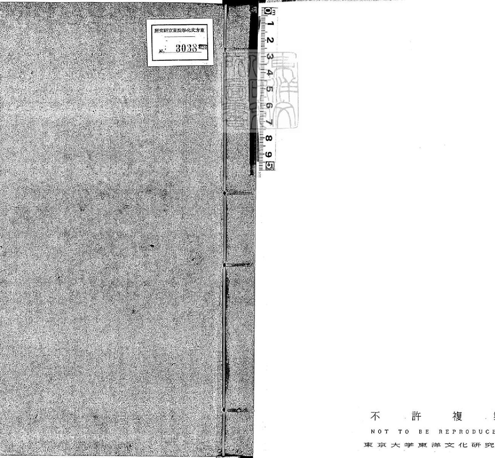 000791-周易兼義九卷十三經註疏所收-卷四.pdf_第2页