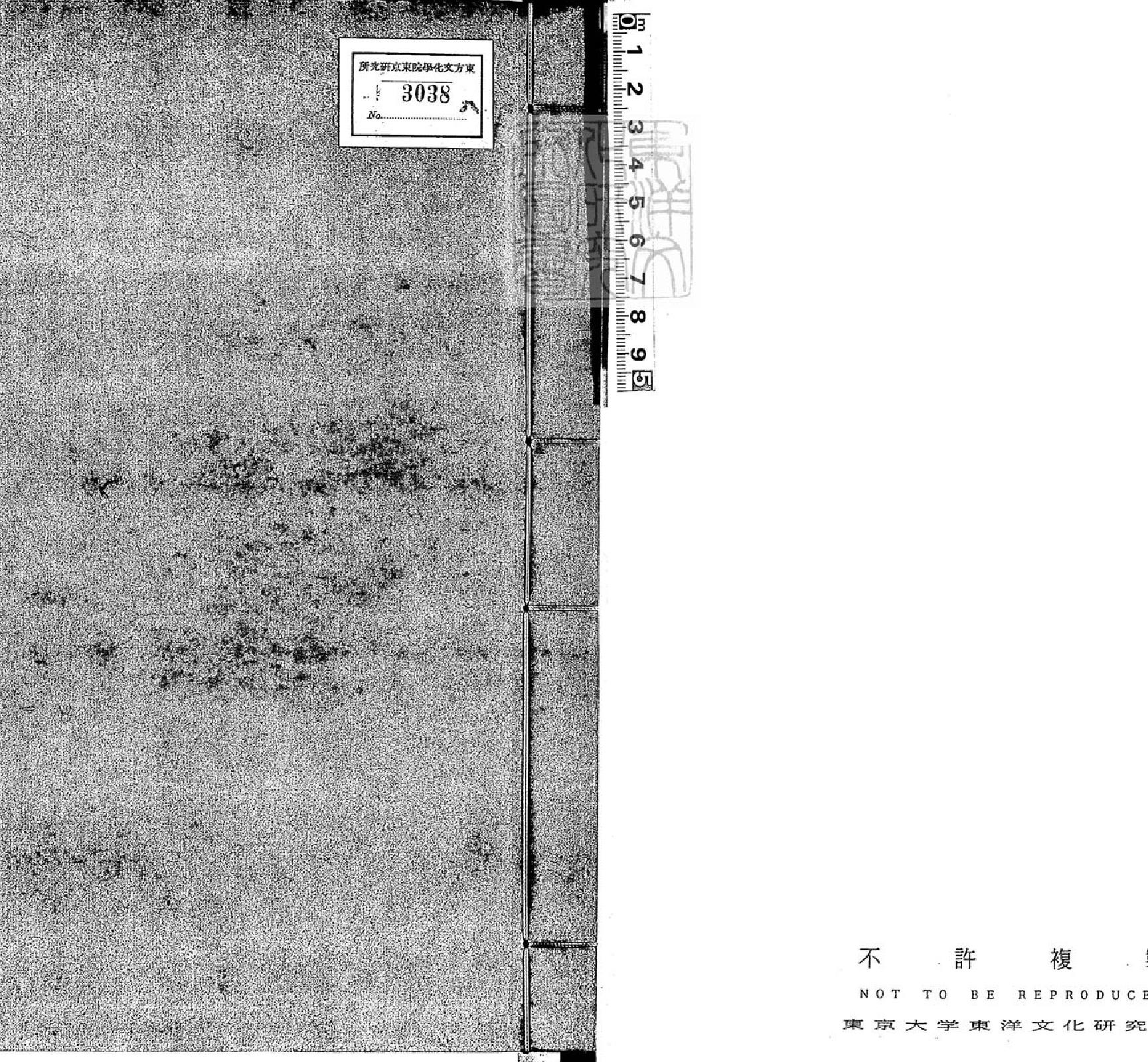 000795-周易兼義九卷十三經註疏所收-卷八.pdf_第2页