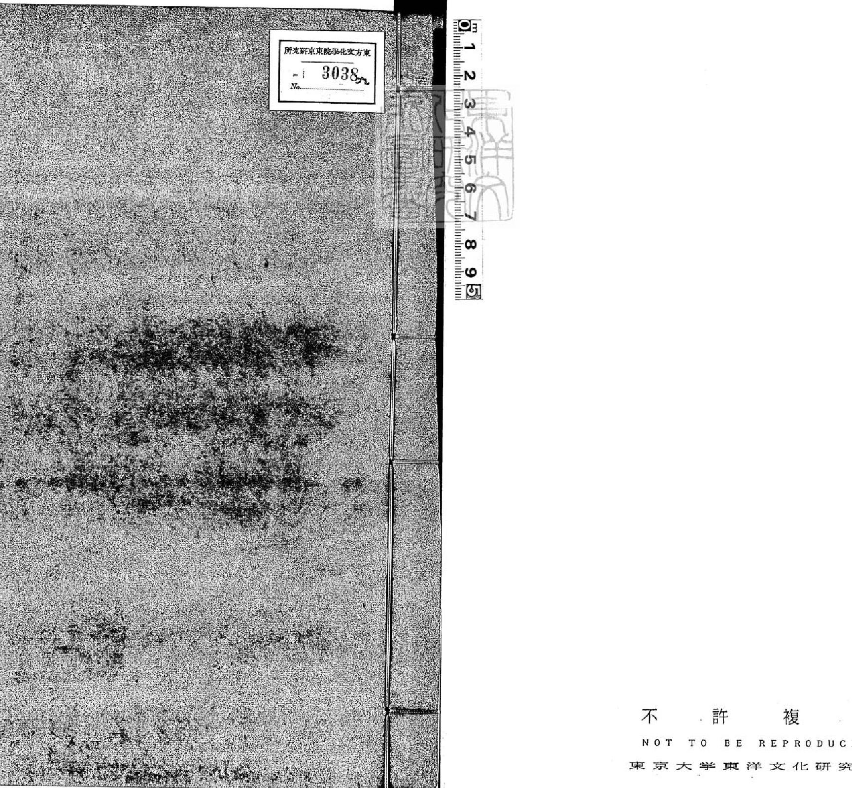 000796-周易兼義九卷十三經註疏所收-卷九.pdf_第2页