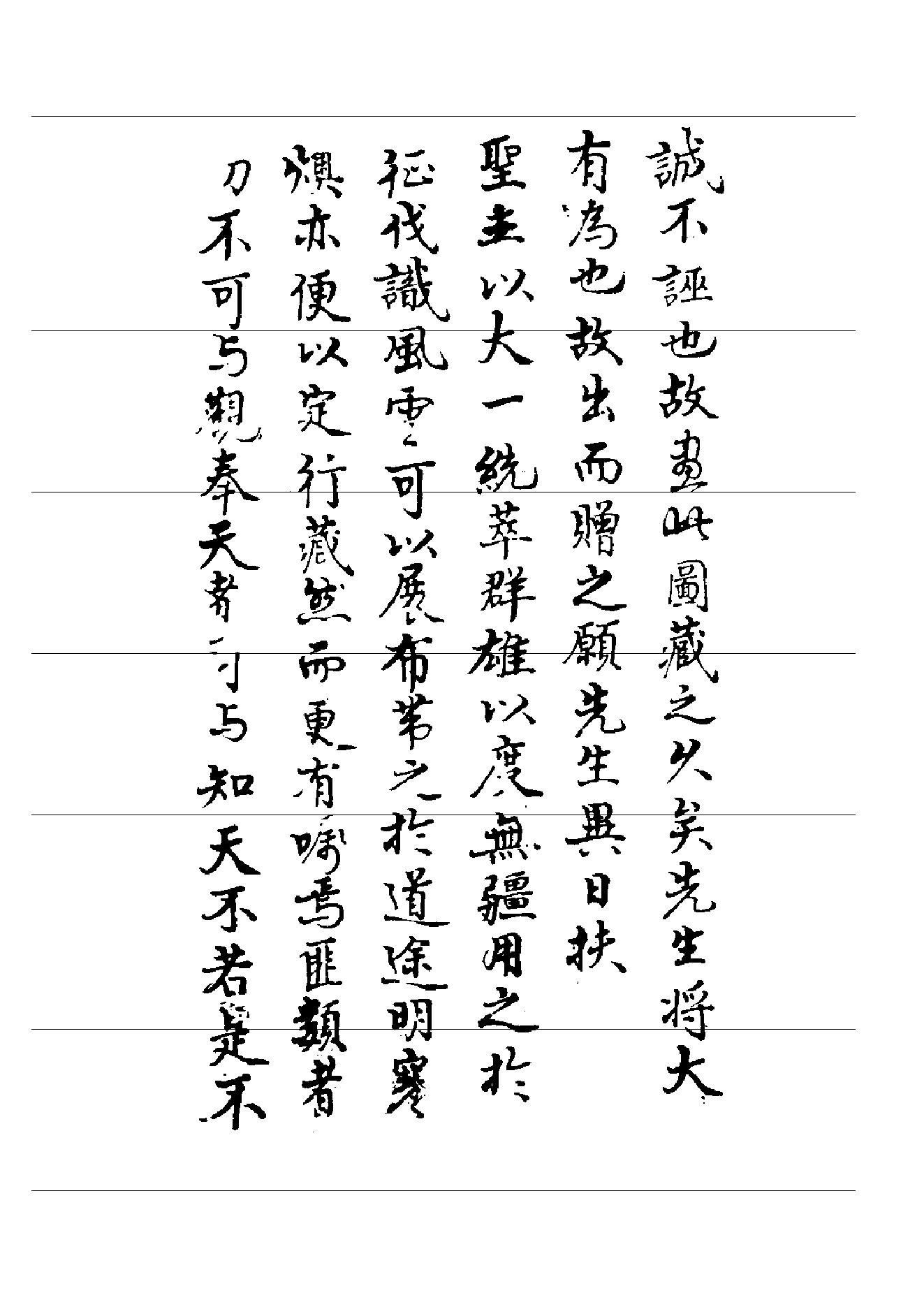 丑165-4   劉伯温 白猿風水雨圖（明）.pdf_第3页