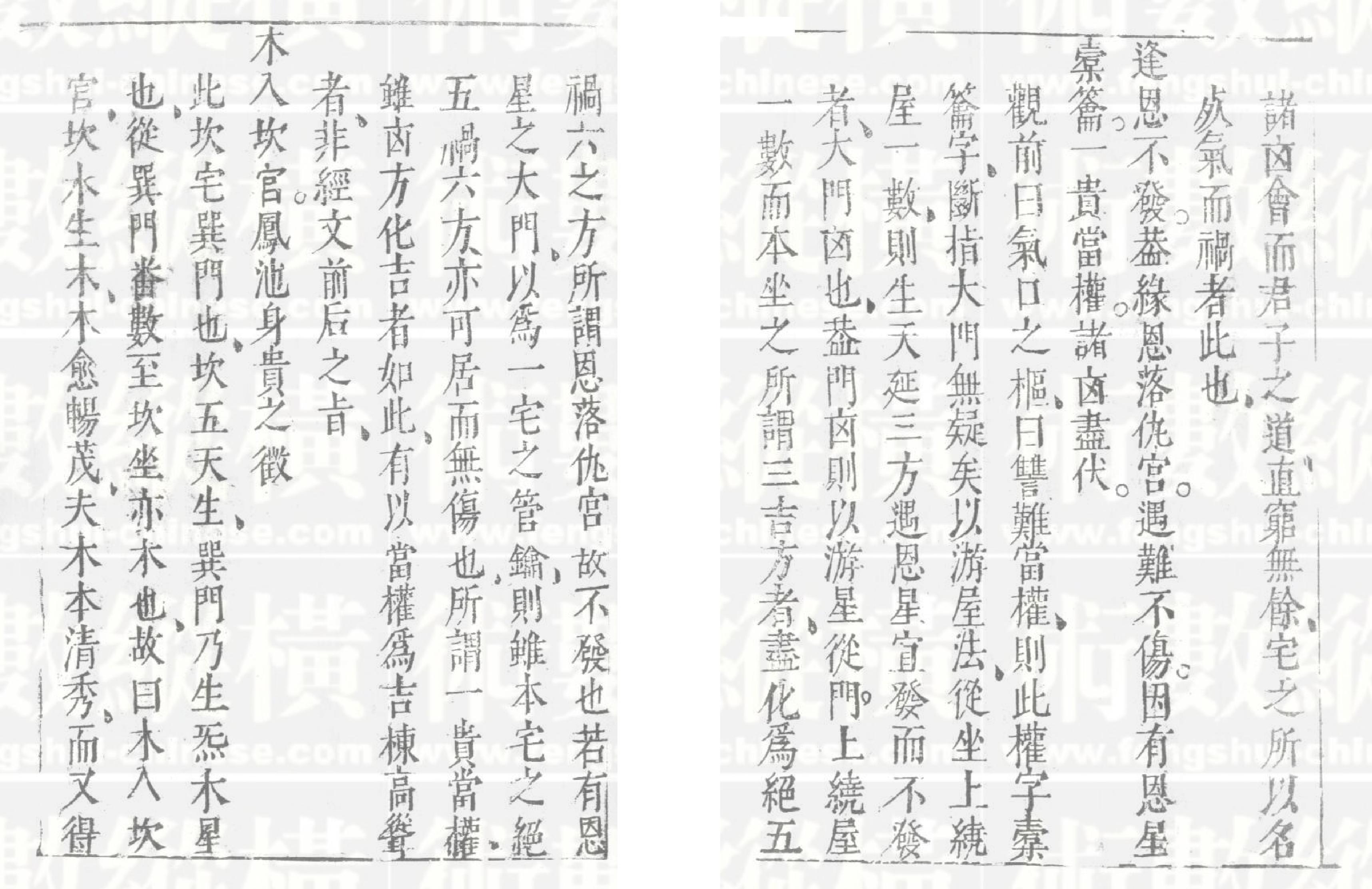 丑320-5  黄一凤 玄髓經註解(明祟禎版).pdf_第6页