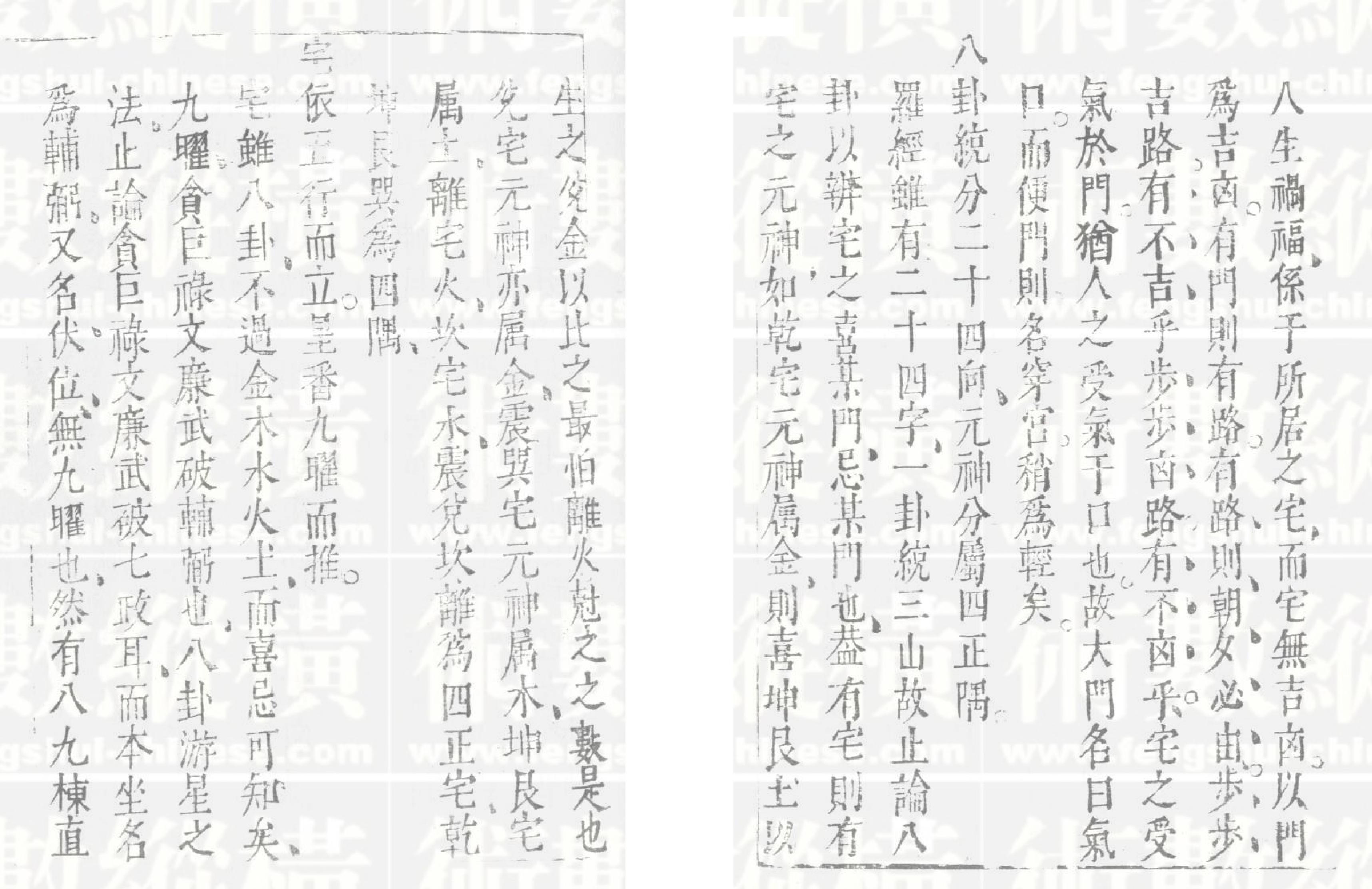 丑320-5  黄一凤 玄髓經註解(明祟禎版).pdf_第2页