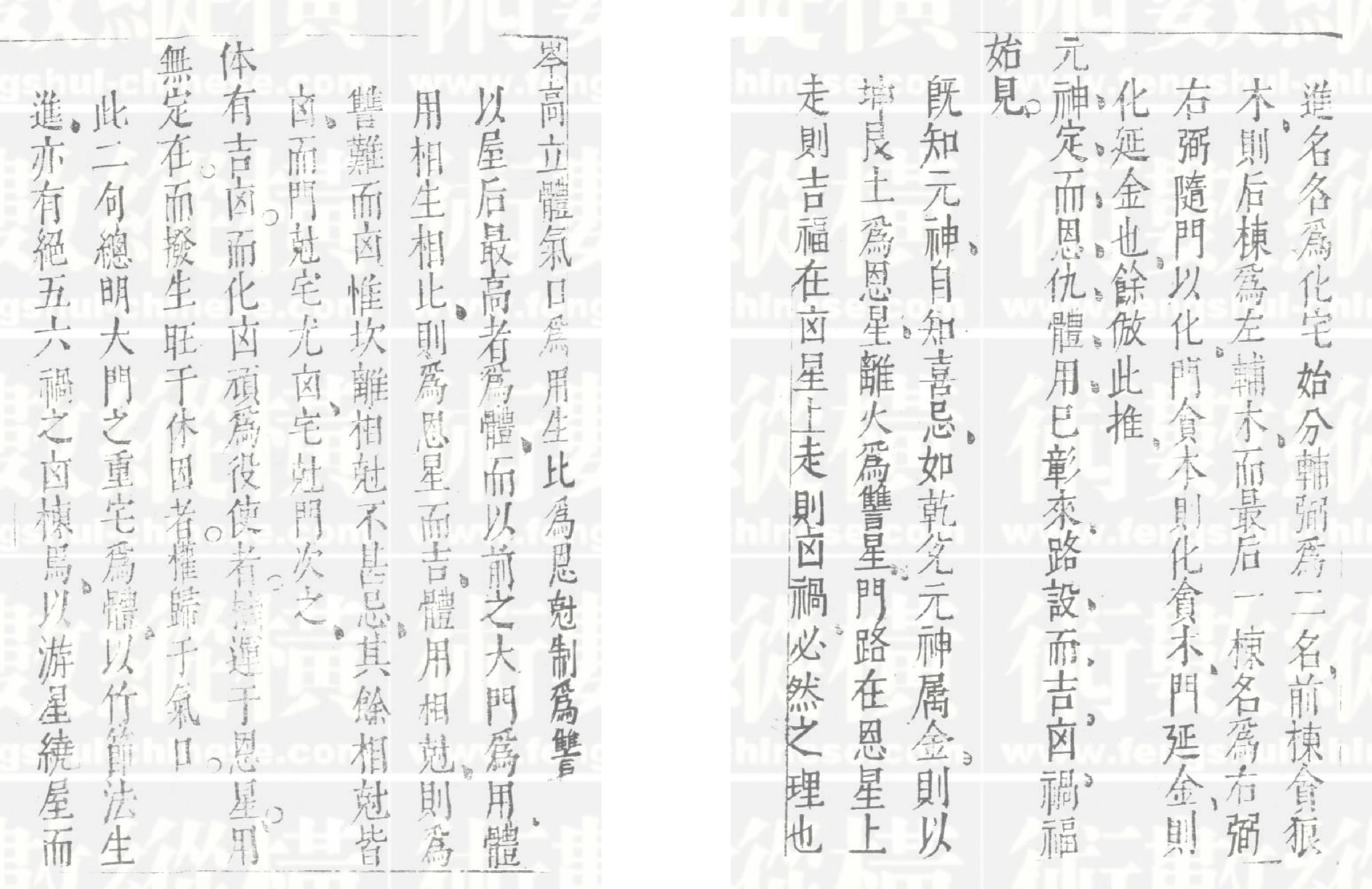 丑320-5  黄一凤 玄髓經註解(明祟禎版).pdf_第3页