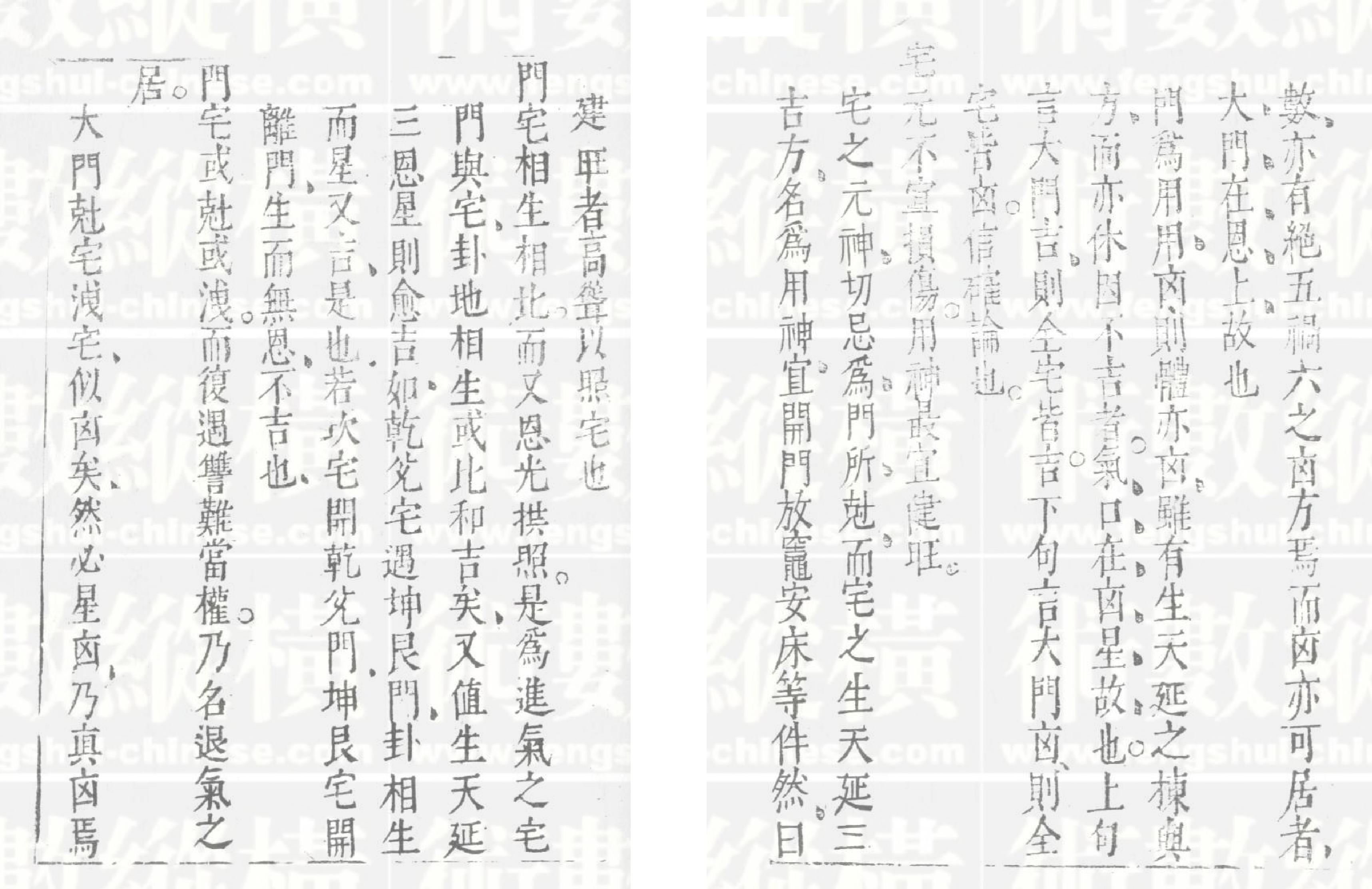 丑320-5  黄一凤 玄髓經註解(明祟禎版).pdf_第4页