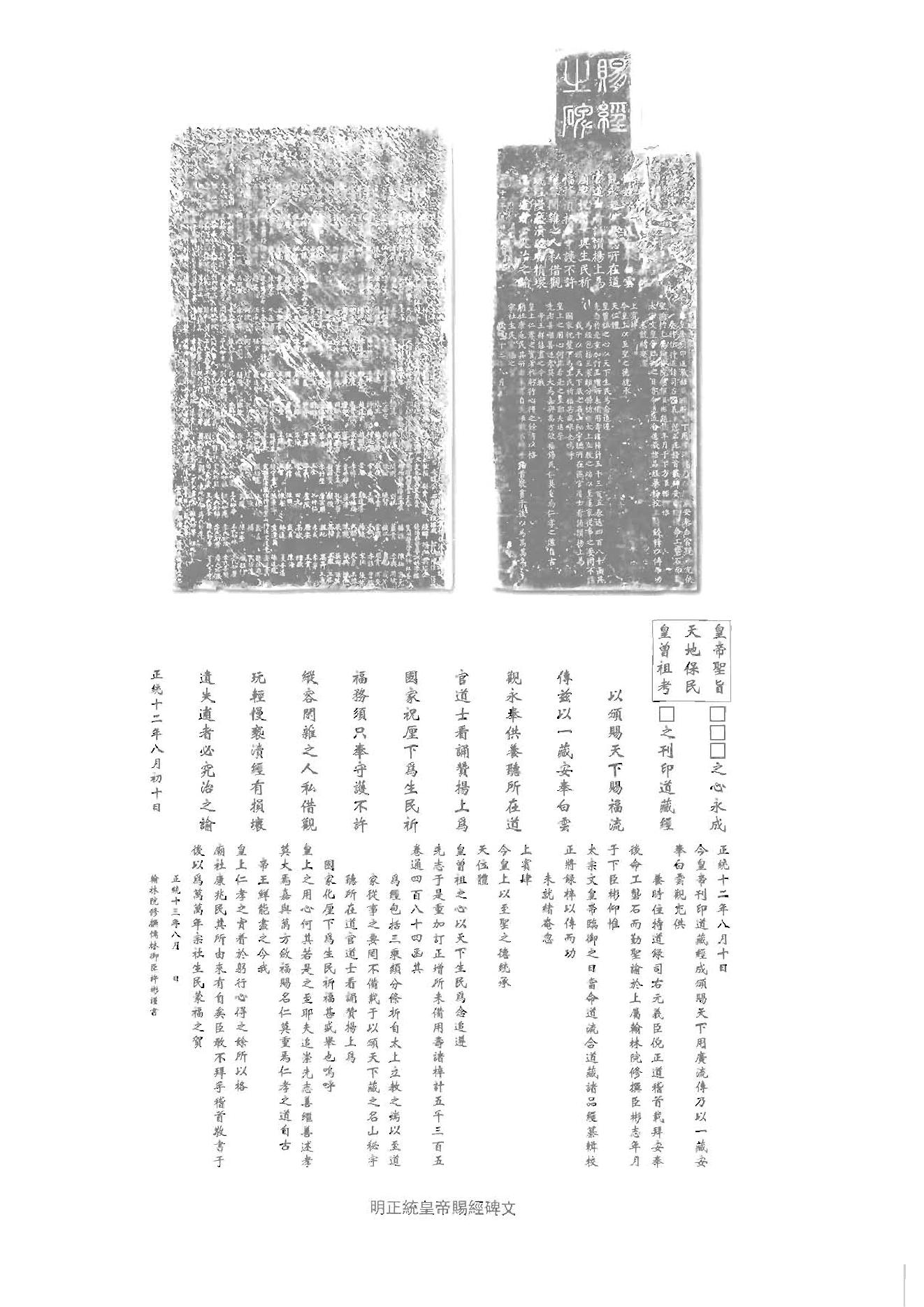 中华道藏01.pdf_第7页