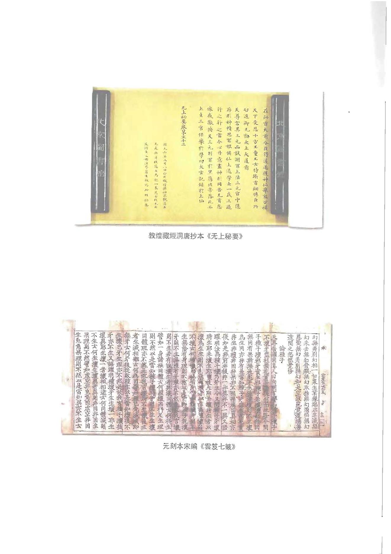 中华道藏01.pdf_第10页