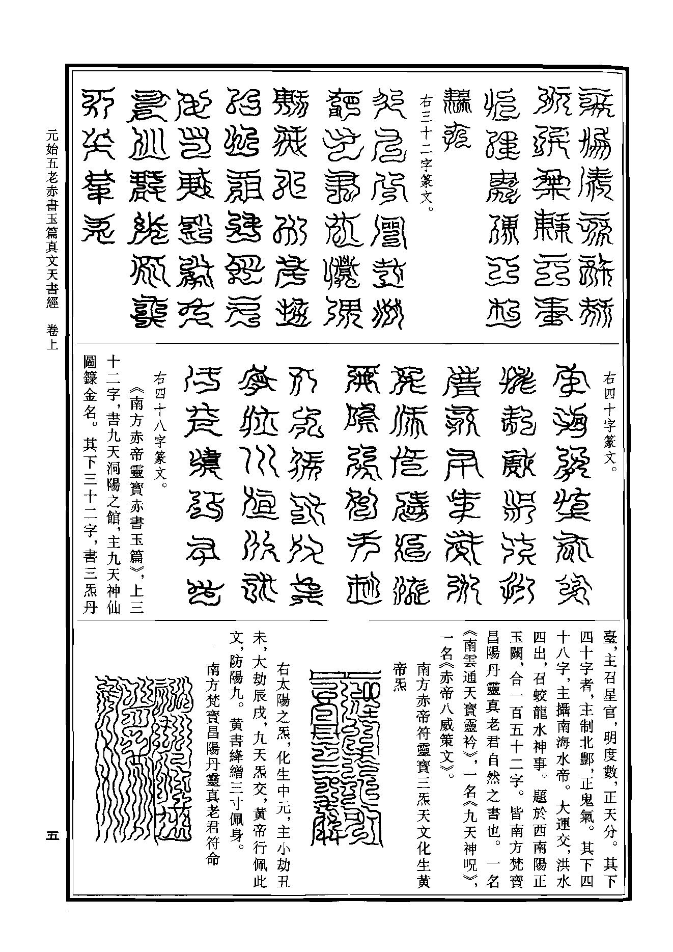 中华道藏03.pdf_第9页