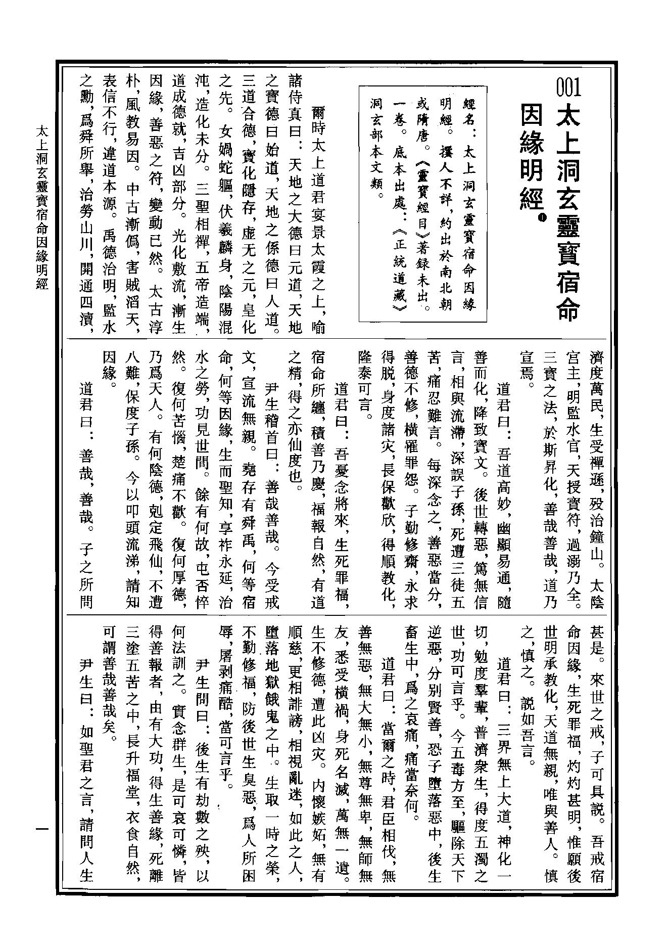 中华道藏04.pdf_第6页