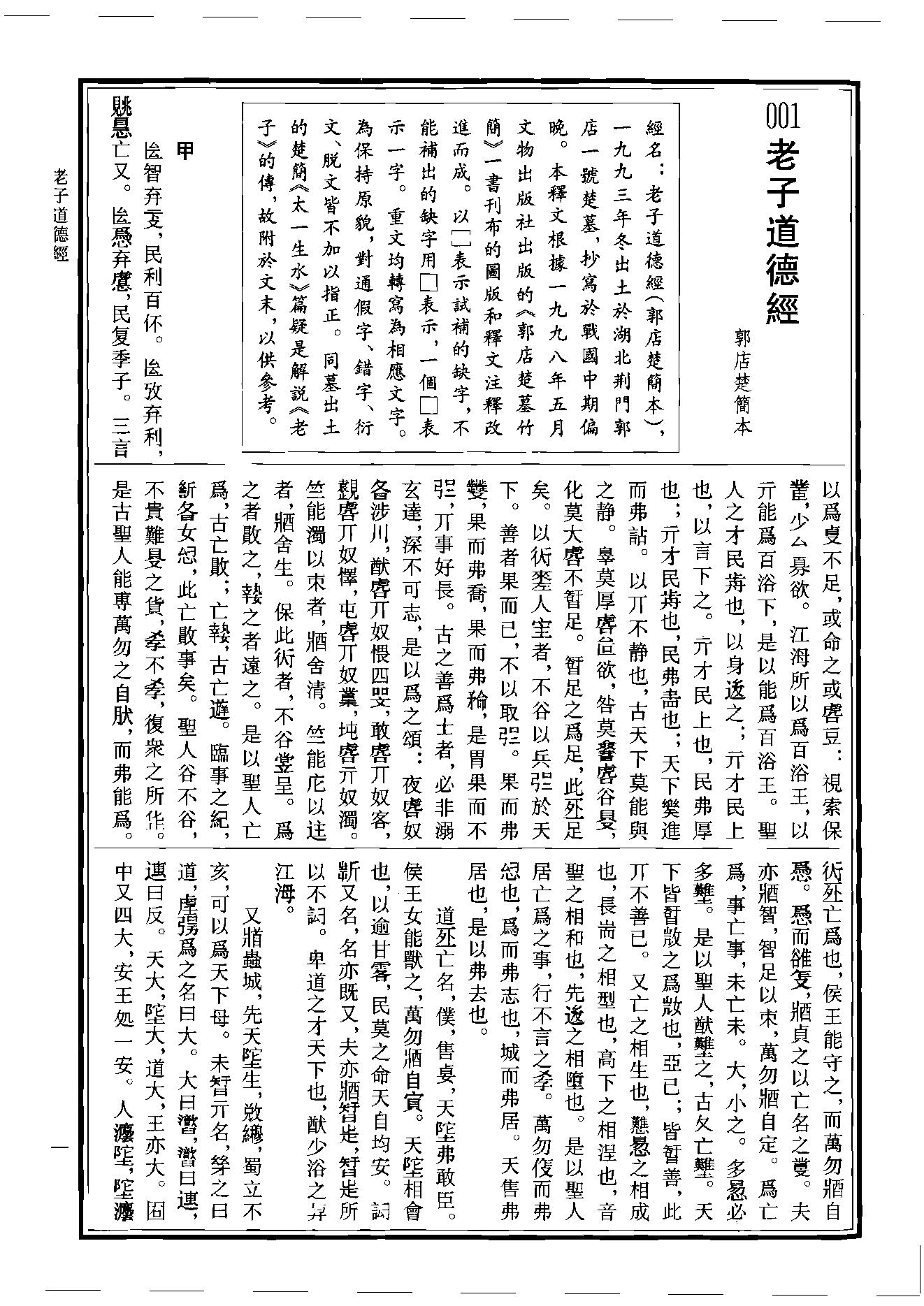 中华道藏09.pdf_第4页