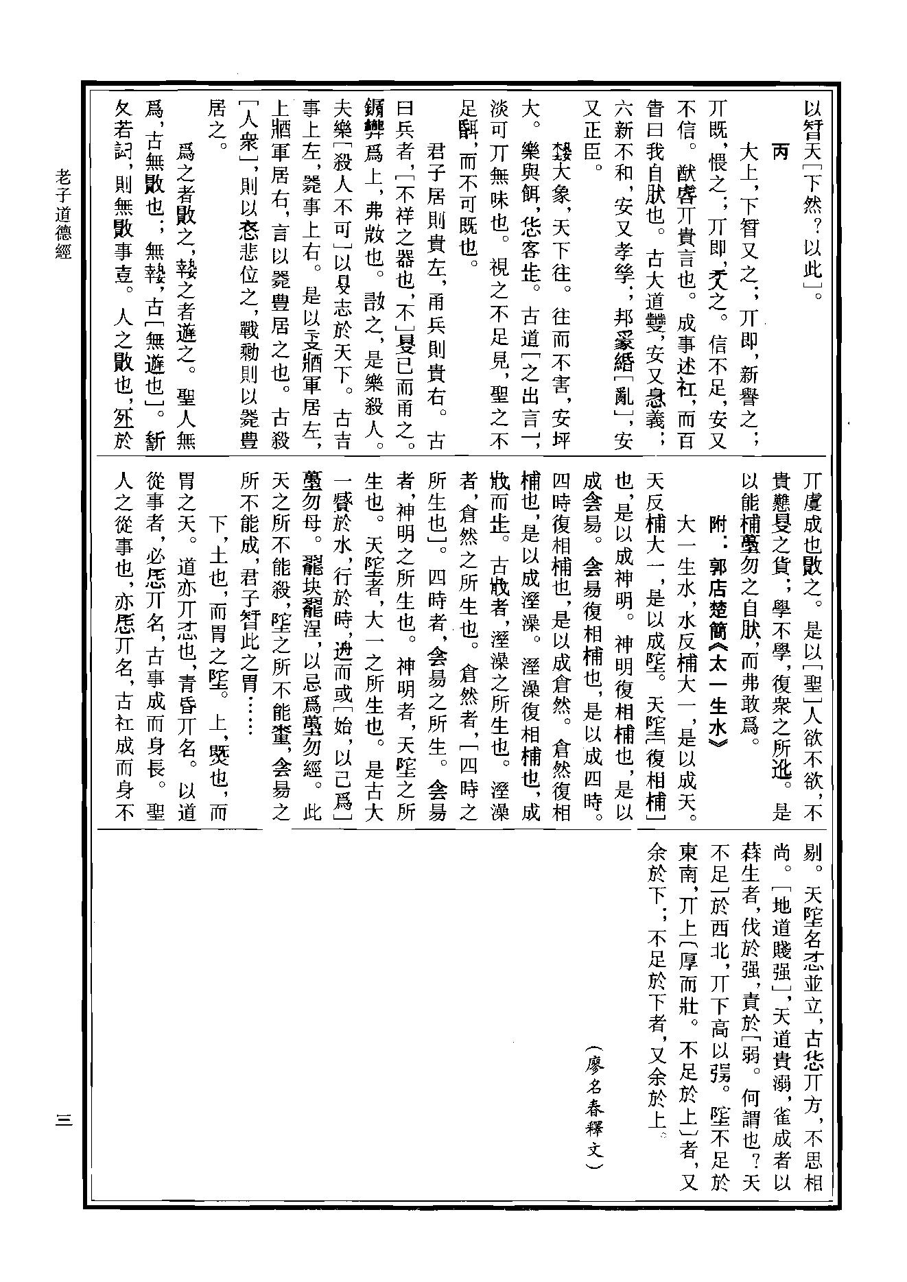 中华道藏09.pdf_第6页