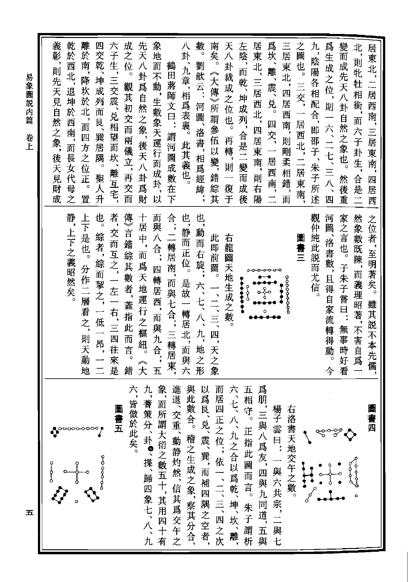 中华道藏17.pdf_第8页