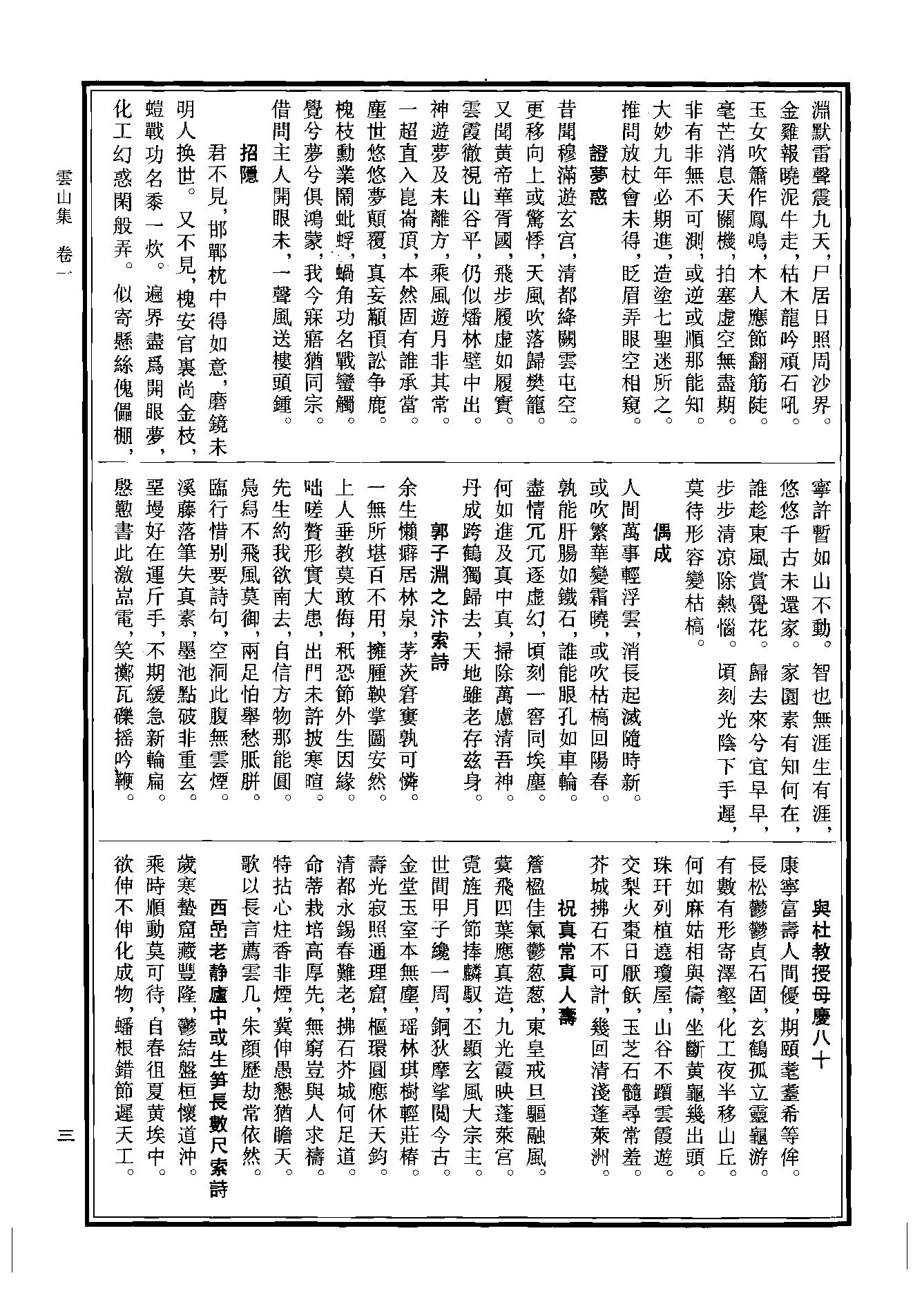 中华道藏27.pdf_第7页