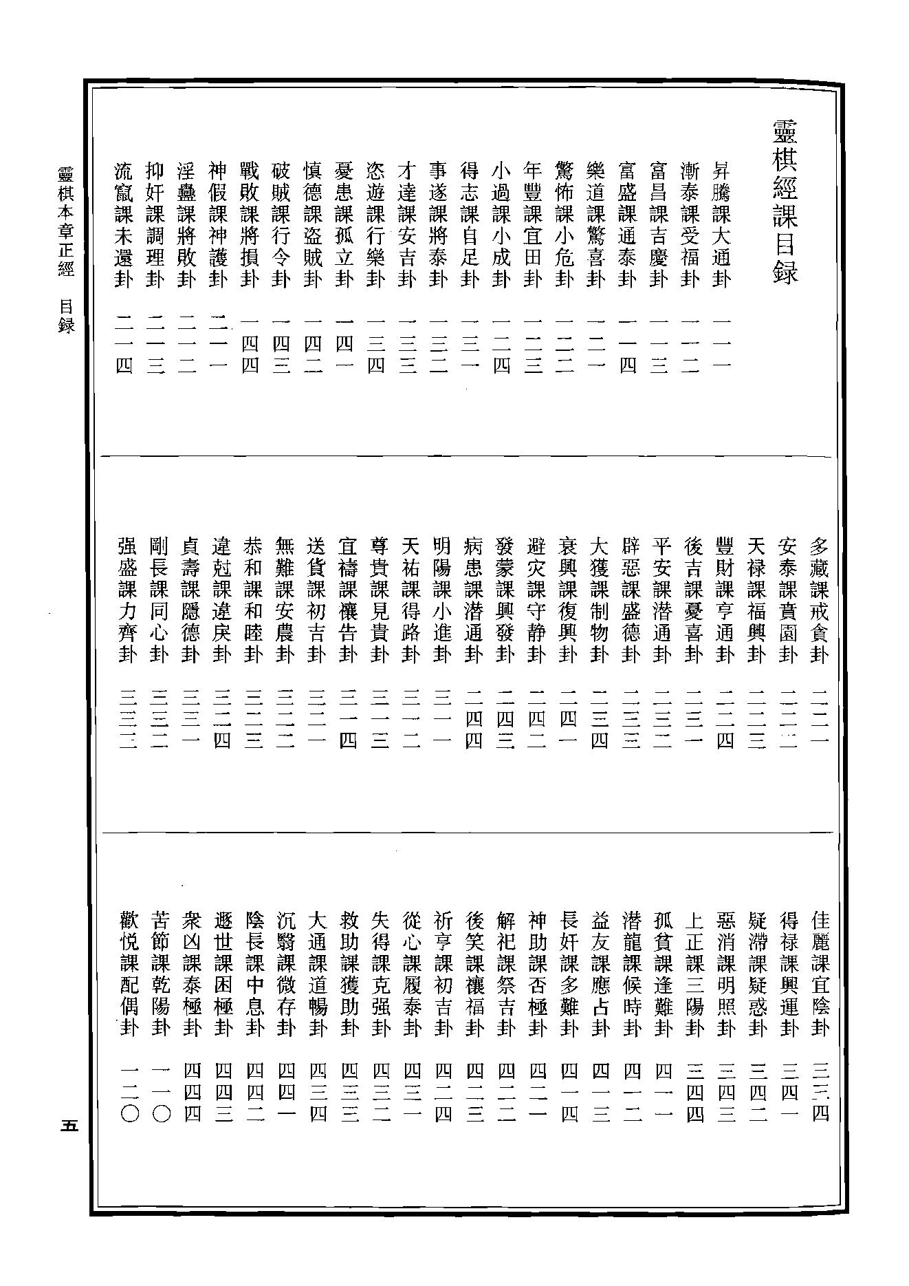 中华道藏32.pdf_第9页