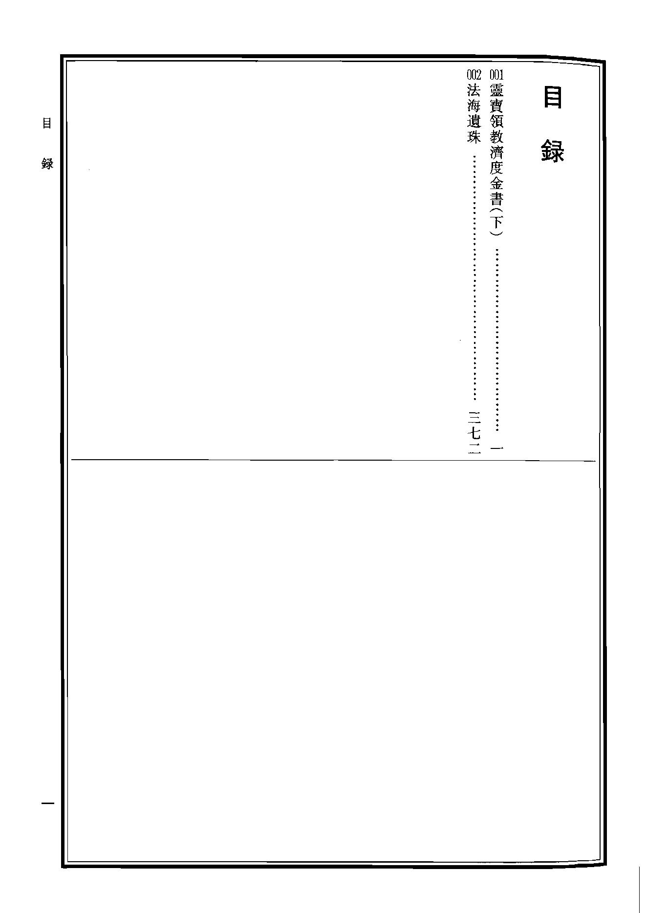 中华道藏41.pdf_第3页