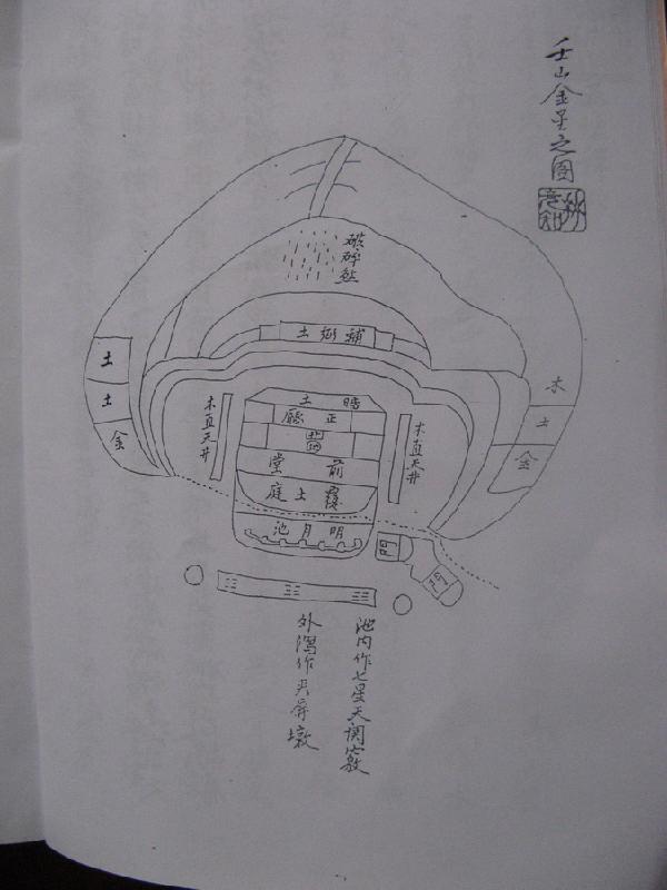 二十四山精論訣.pdf_第6页