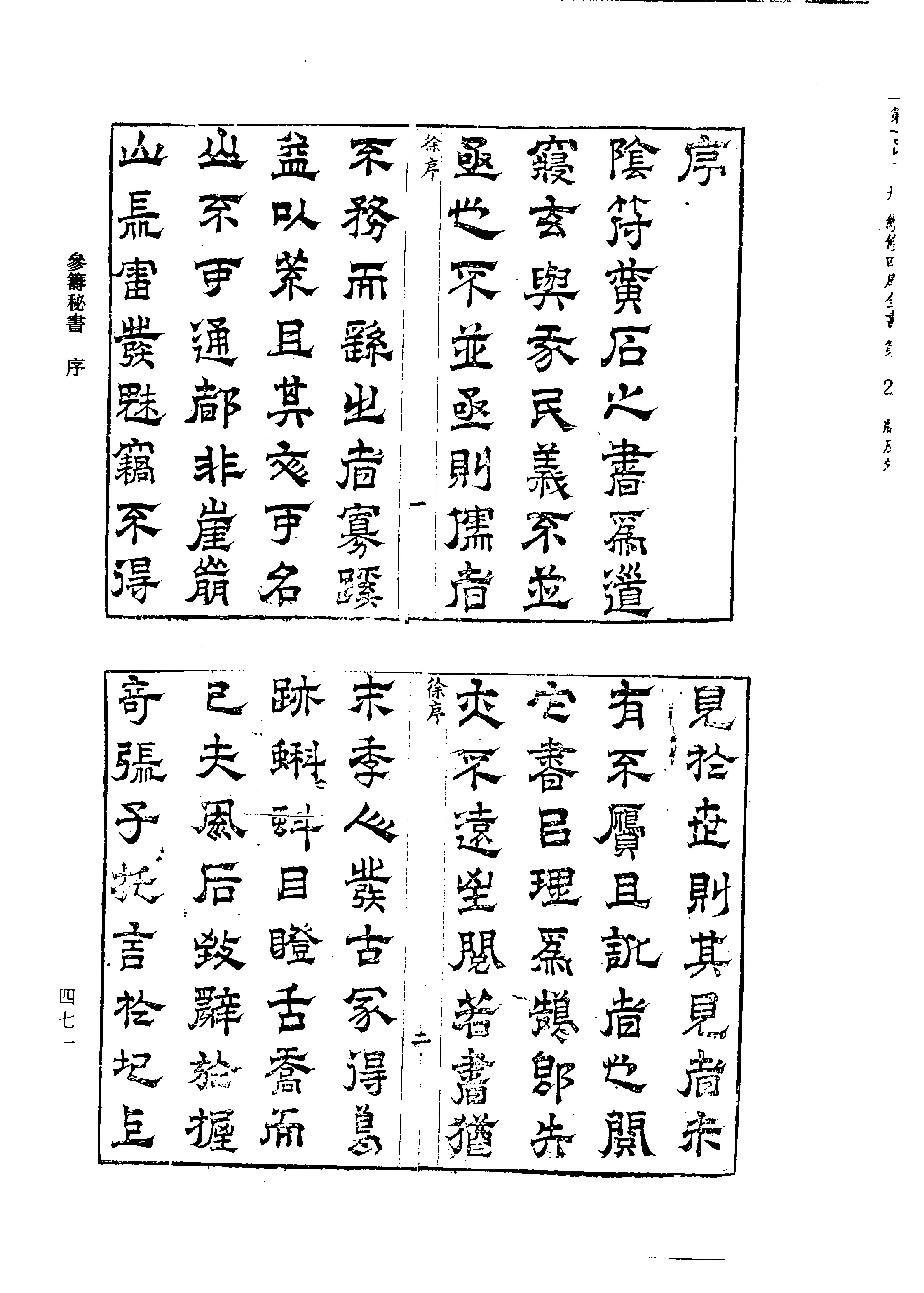 [道家经书合集] 参筹秘书.PDF(30.9MB_533页) [百度云网盘]道家参禅.pdf[BT下载/迅雷下载] - 收藏铺