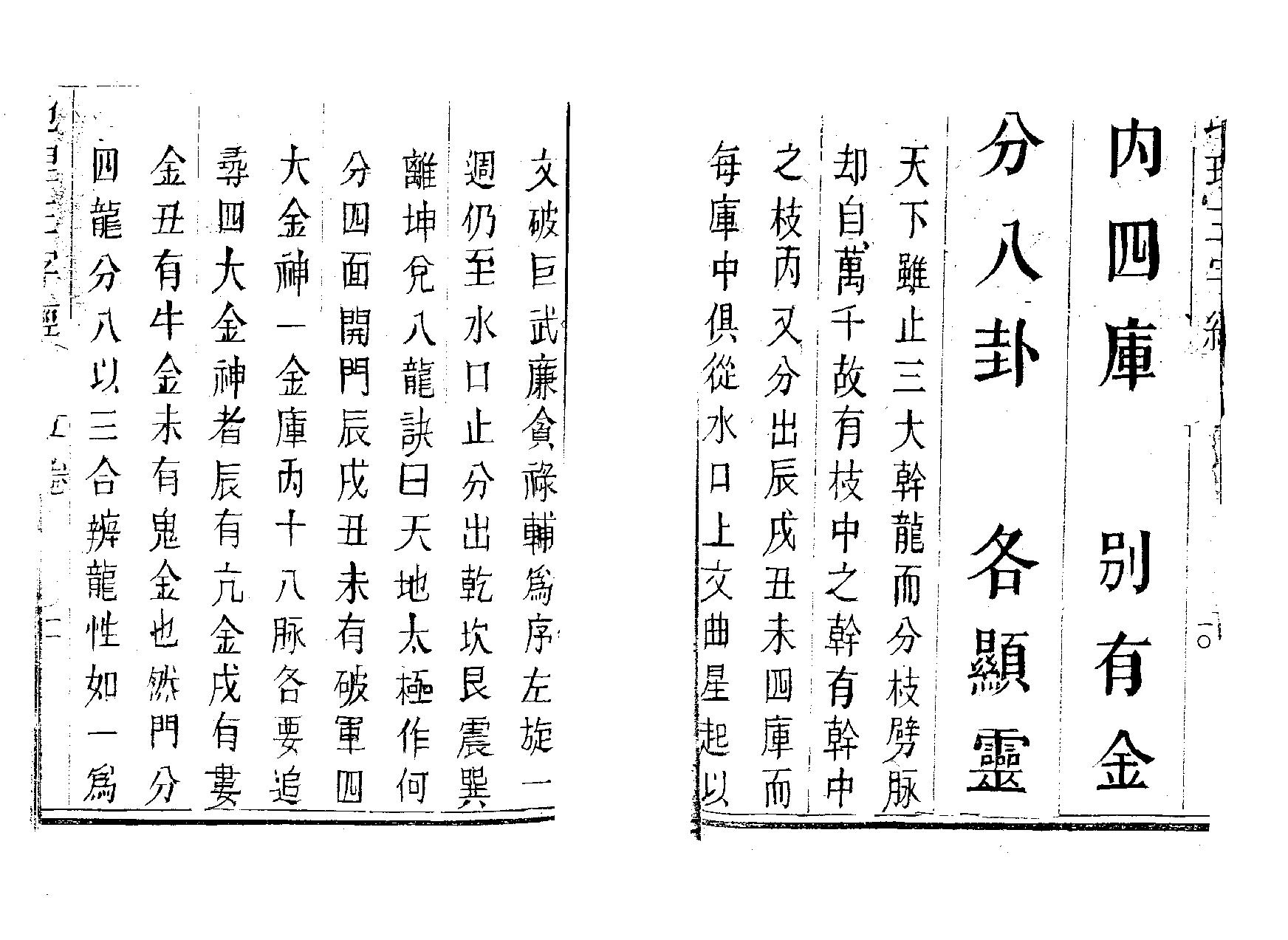 地理三字经.pdf_第5页