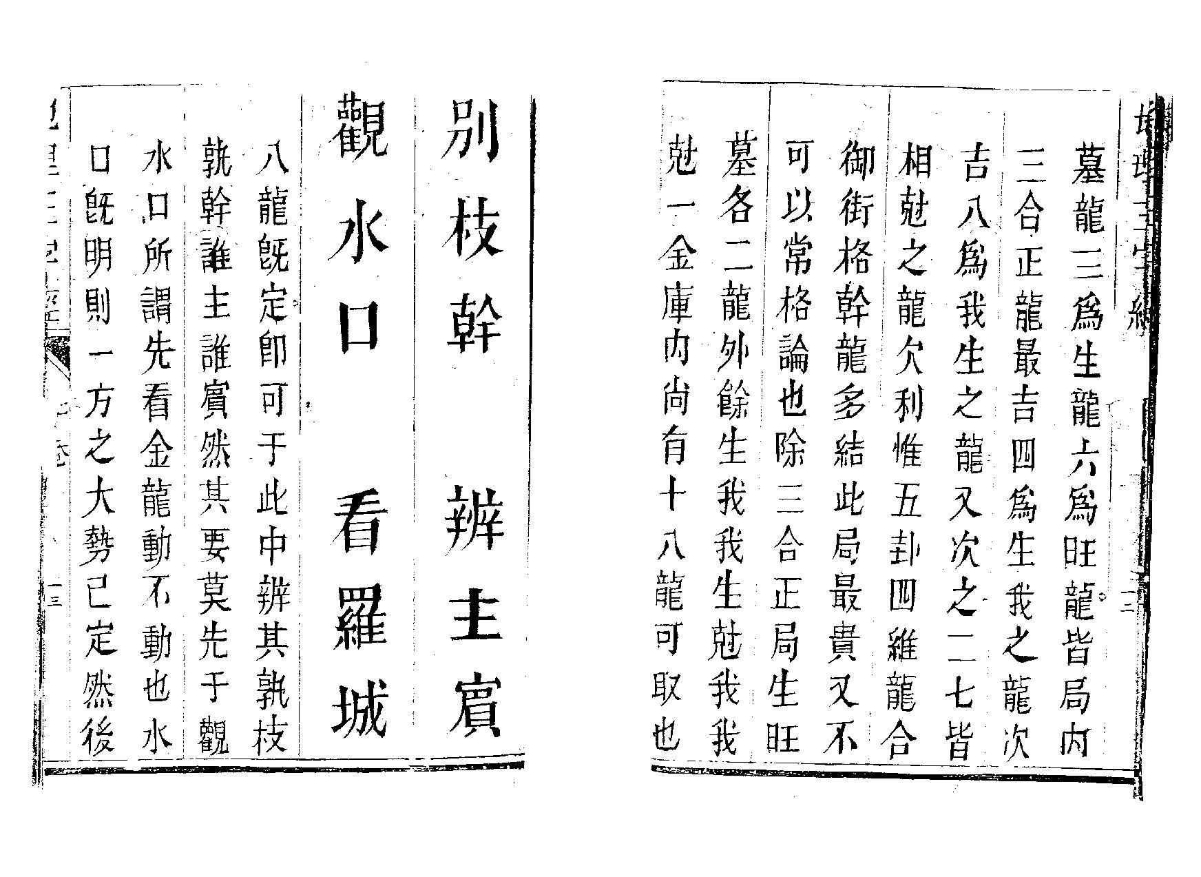 地理三字经.pdf_第6页