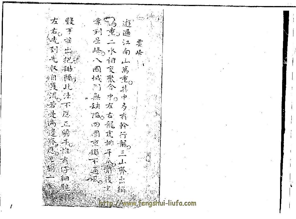 [道家经书合集] 地理全书.pdf(2.91MB_51页) 道家土地经文.pdf[百度网盘][全集]