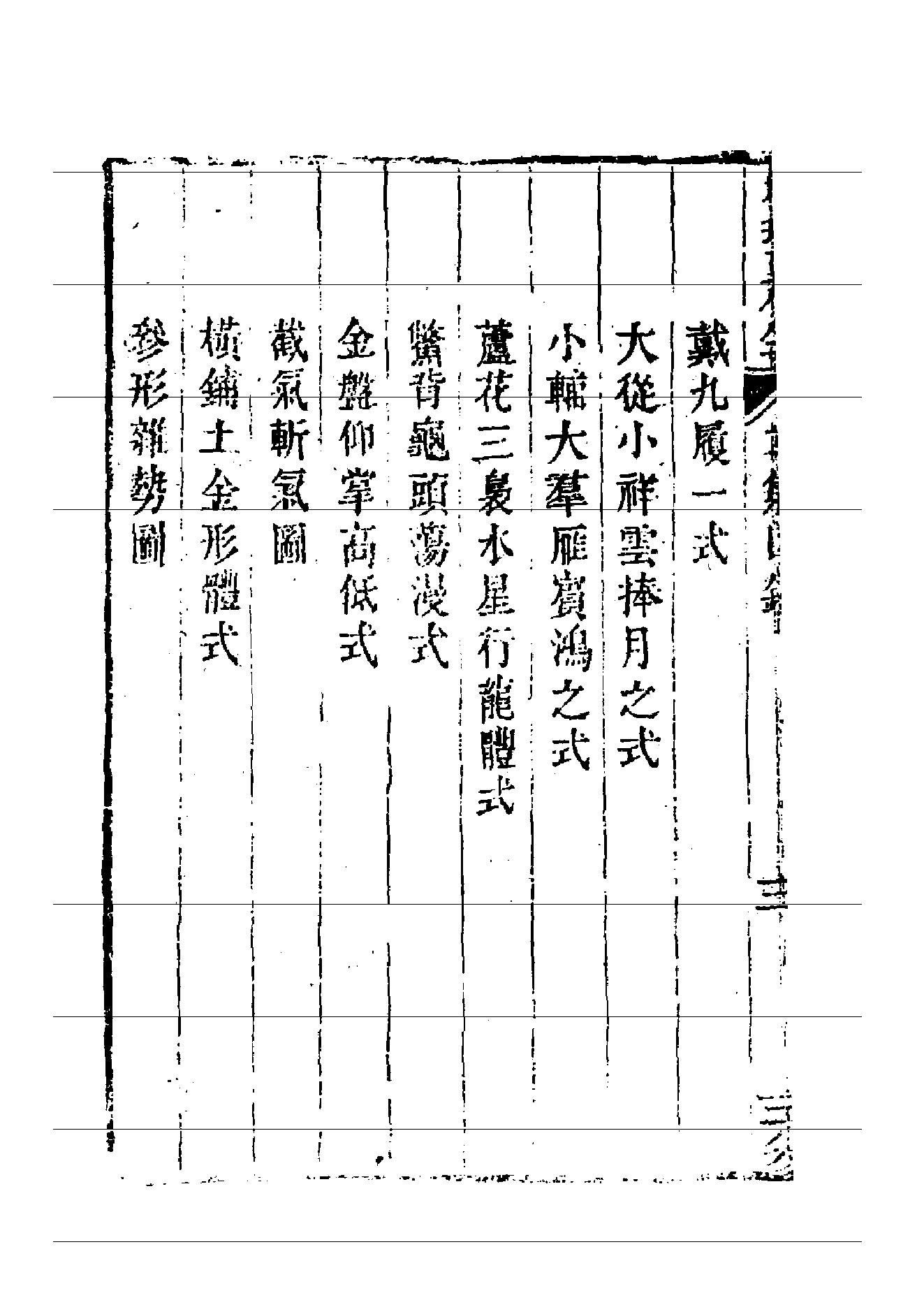 地理大全（下）.pdf_第8页