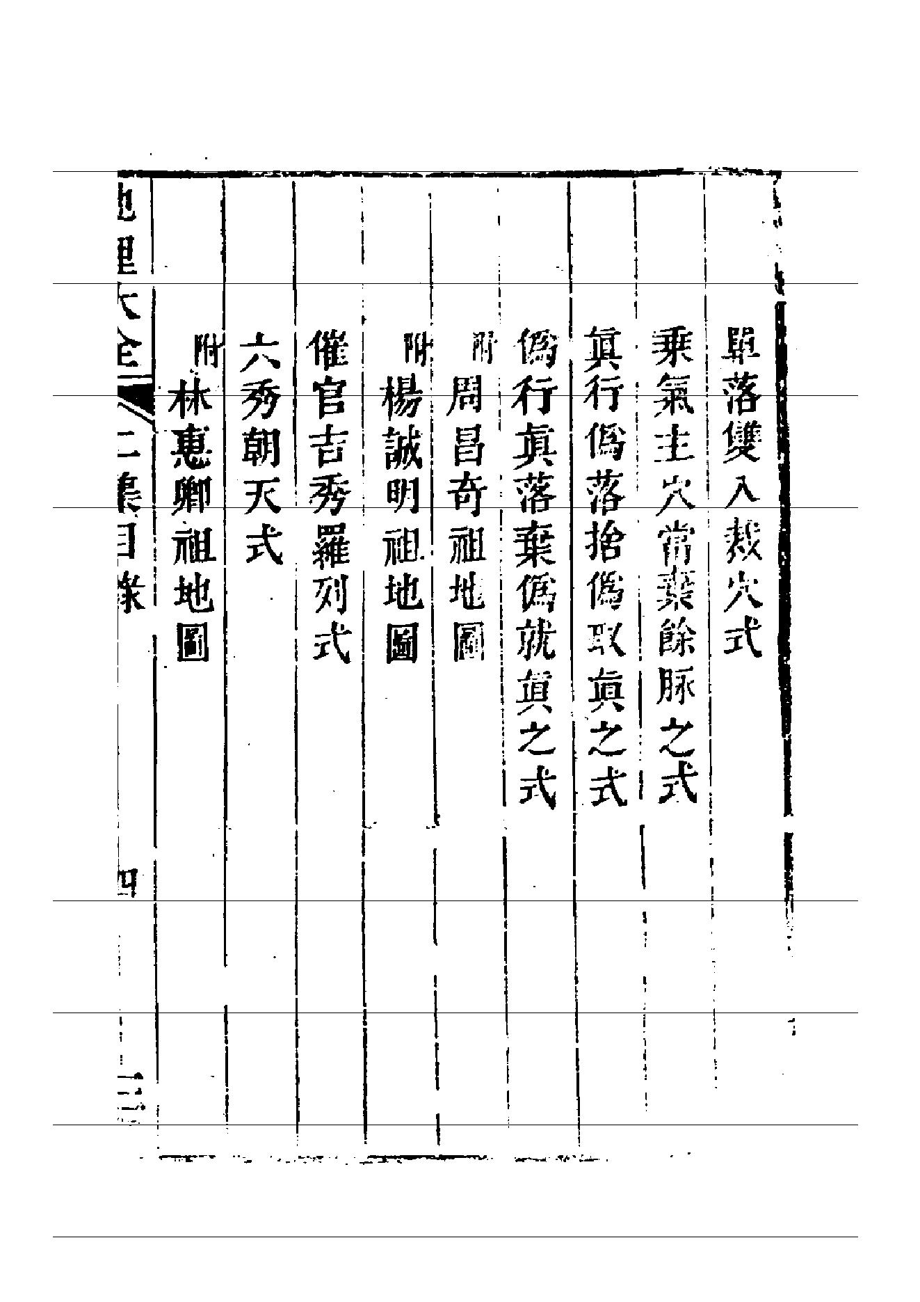 地理大全（下）.pdf_第9页