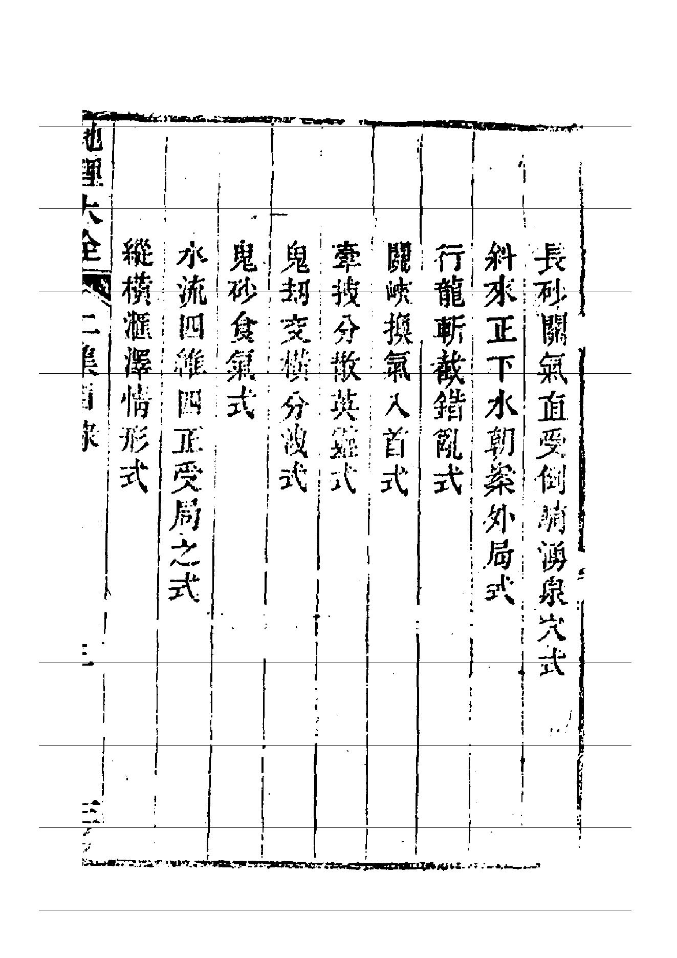 地理大全（下）.pdf_第7页