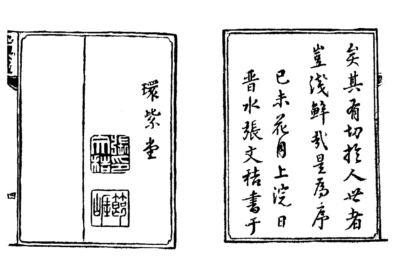 地理水法全成.pdf_第5页