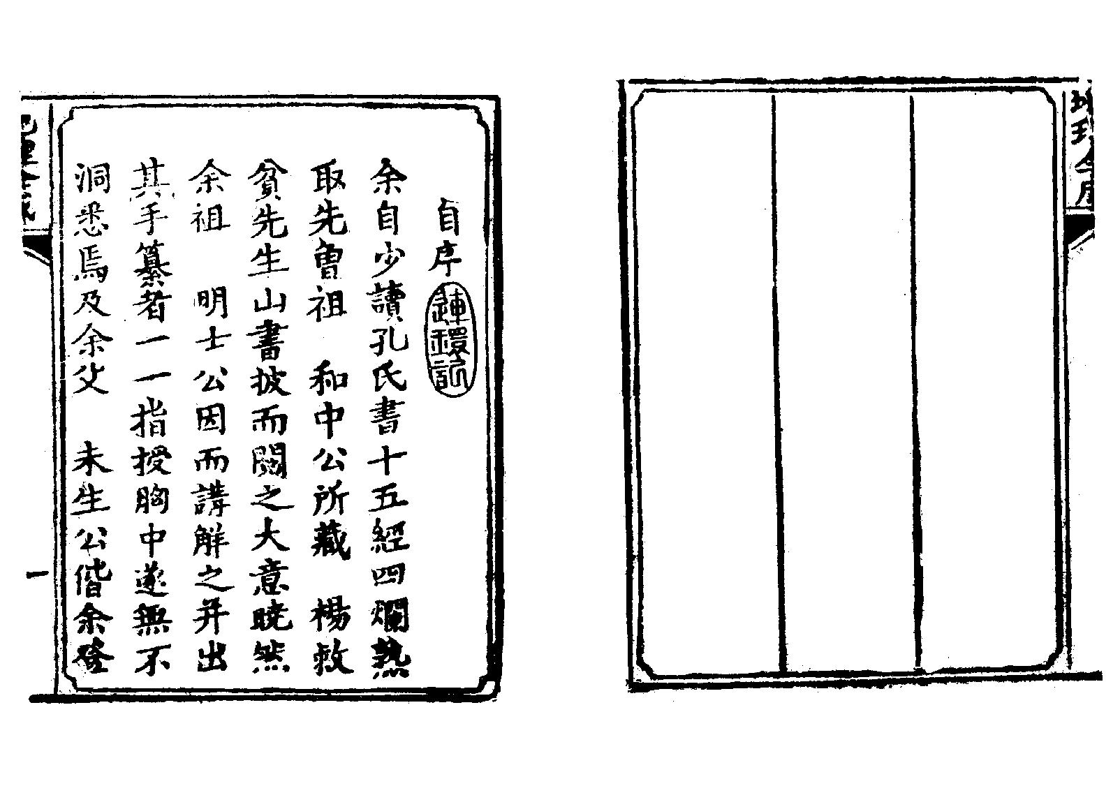 地理水法全成.pdf_第6页