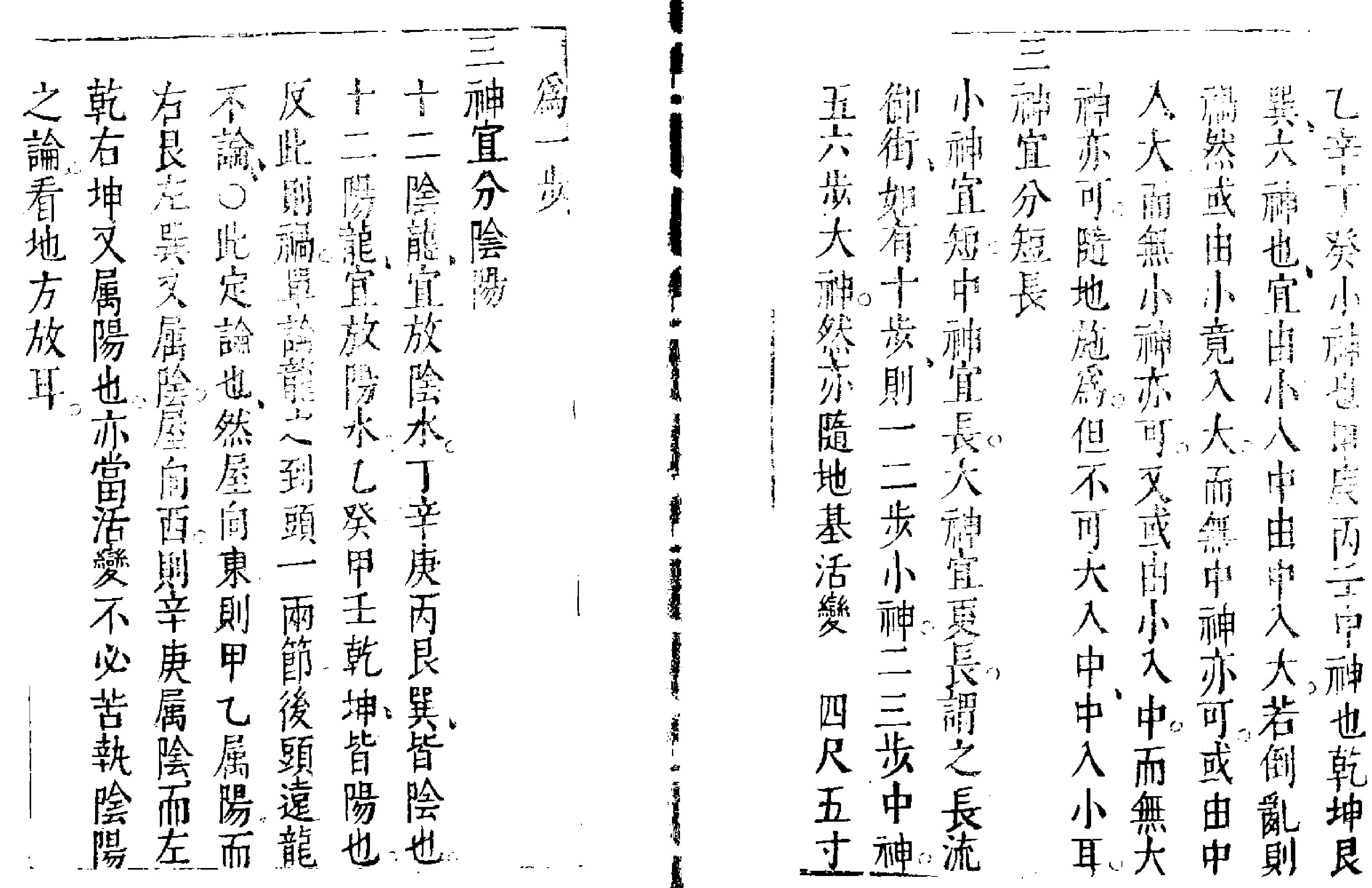 天井放水要诀.pdf_第4页