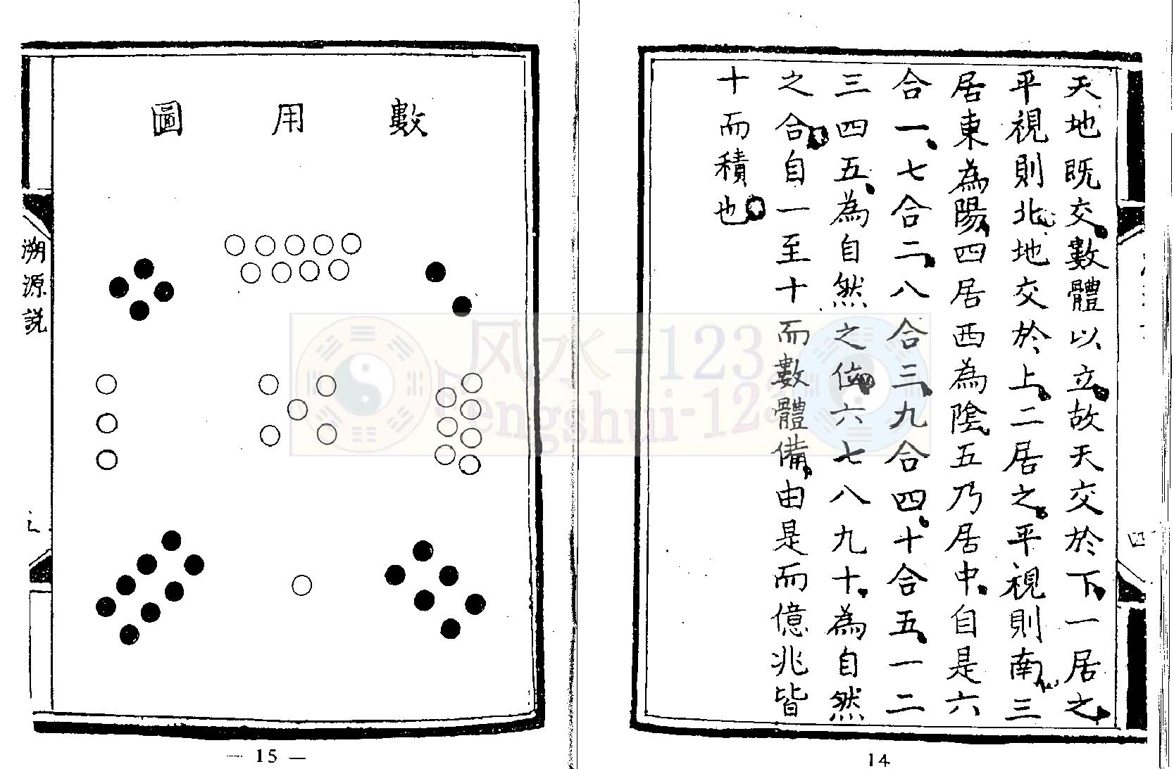 天心正运.pdf_第9页