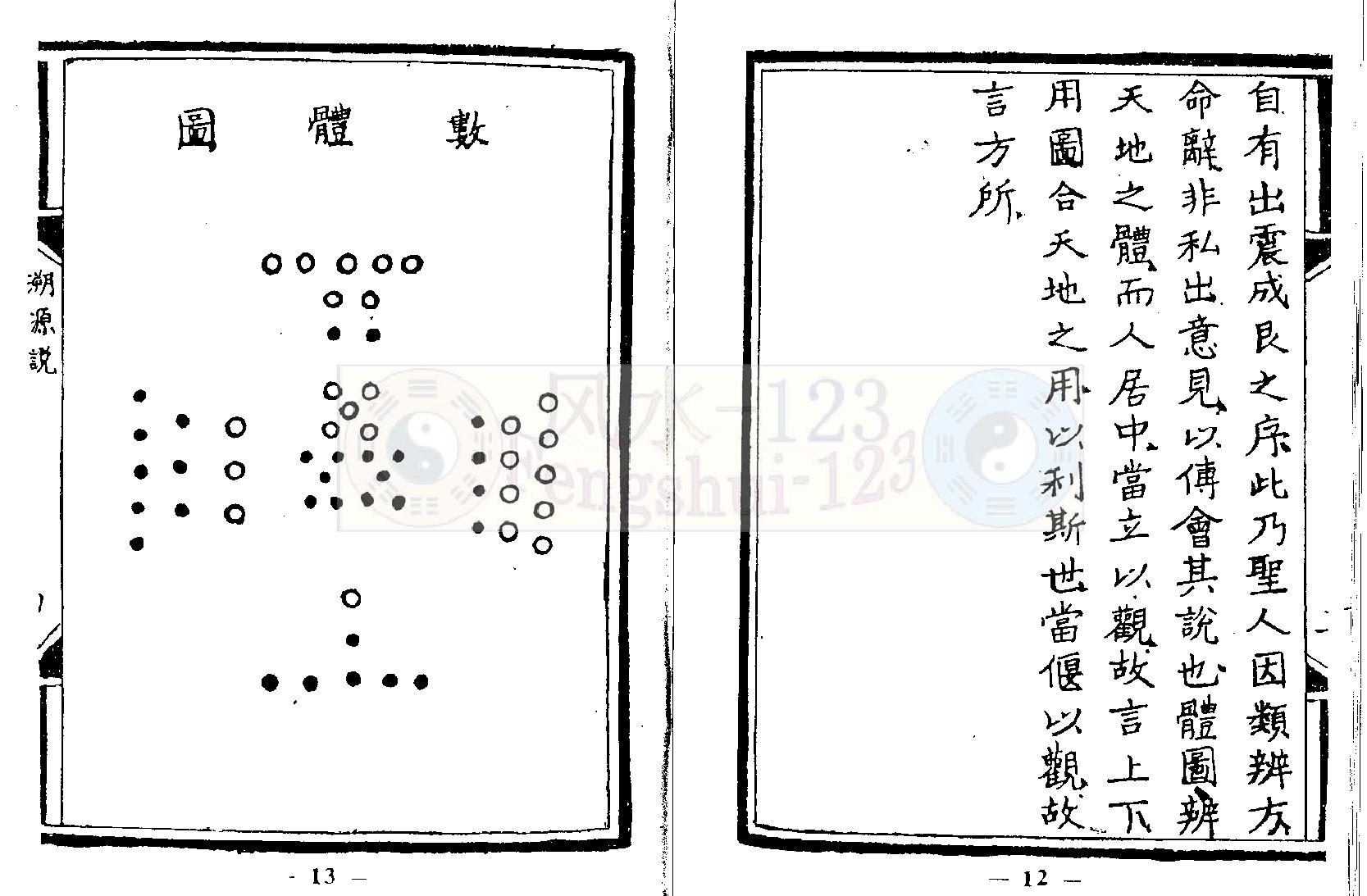 天心正运.pdf_第8页