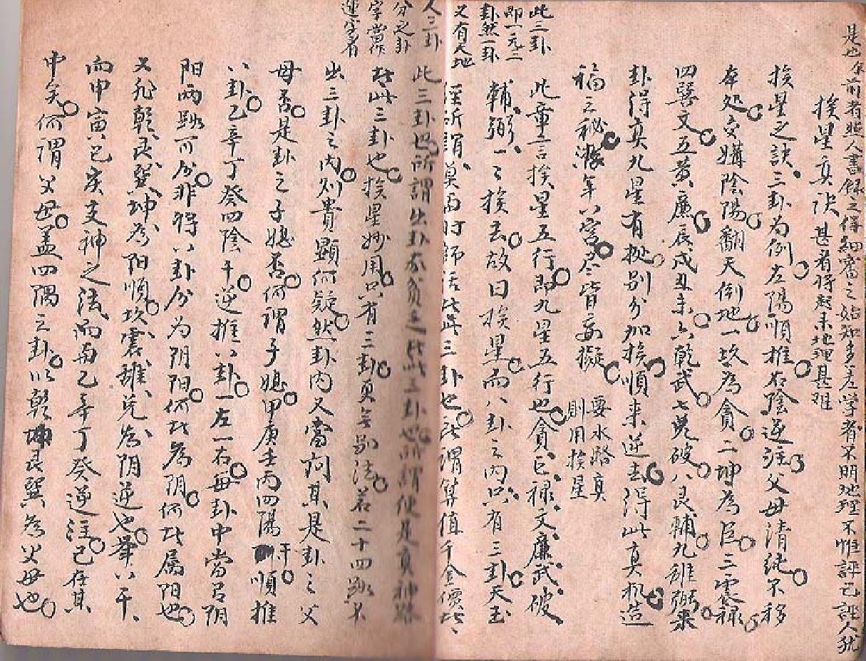 家传挨星秘本+三元玄空秘本[手抄本].pdf_第10页