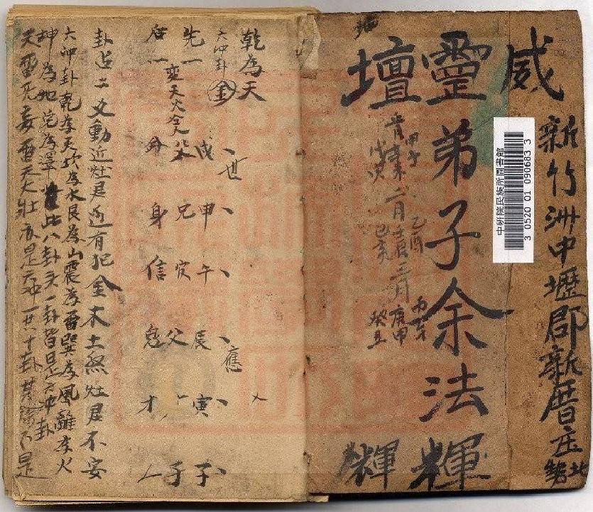 文王卦.pdf_第2页