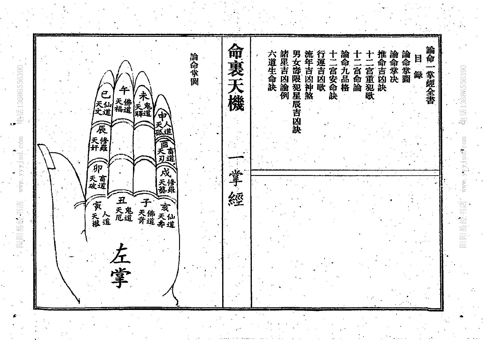 江湖残绝命籍辑逸（八册合集全）.pdf_第3页