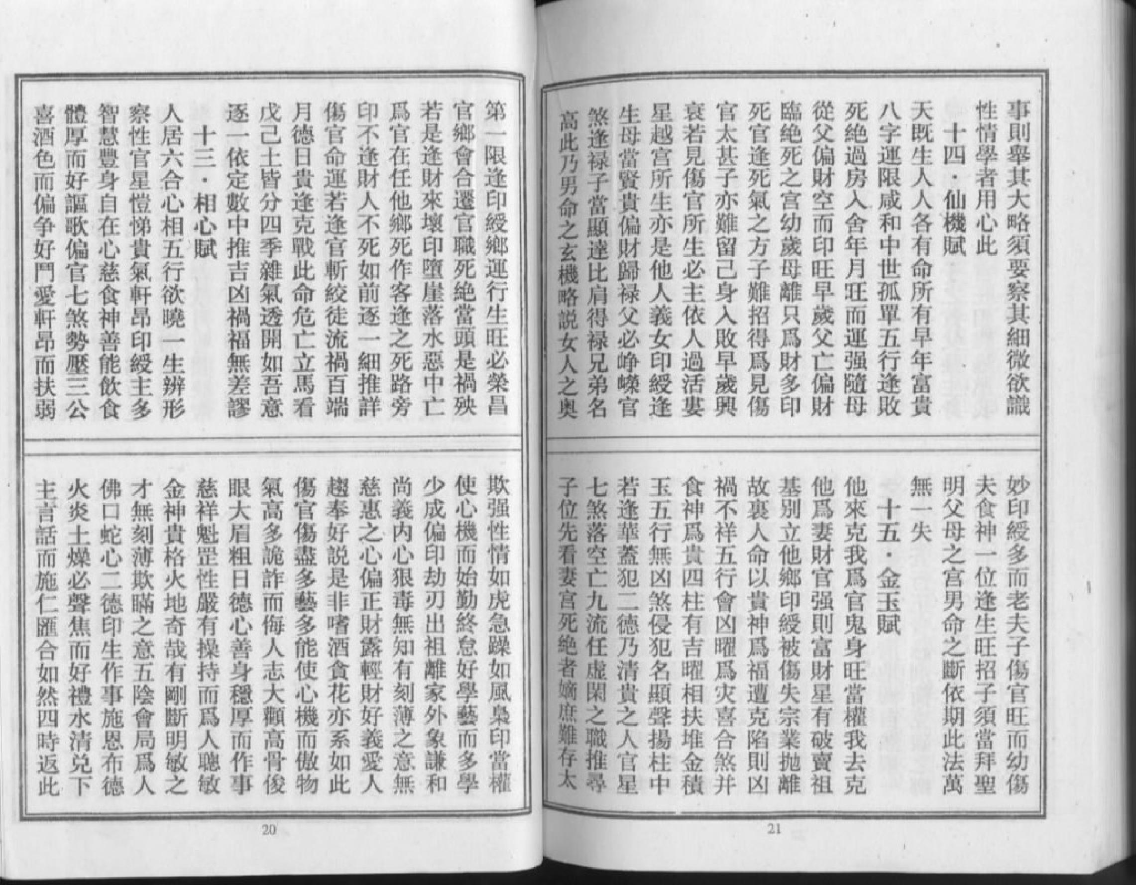 珠玉宝藏.pdf_第6页