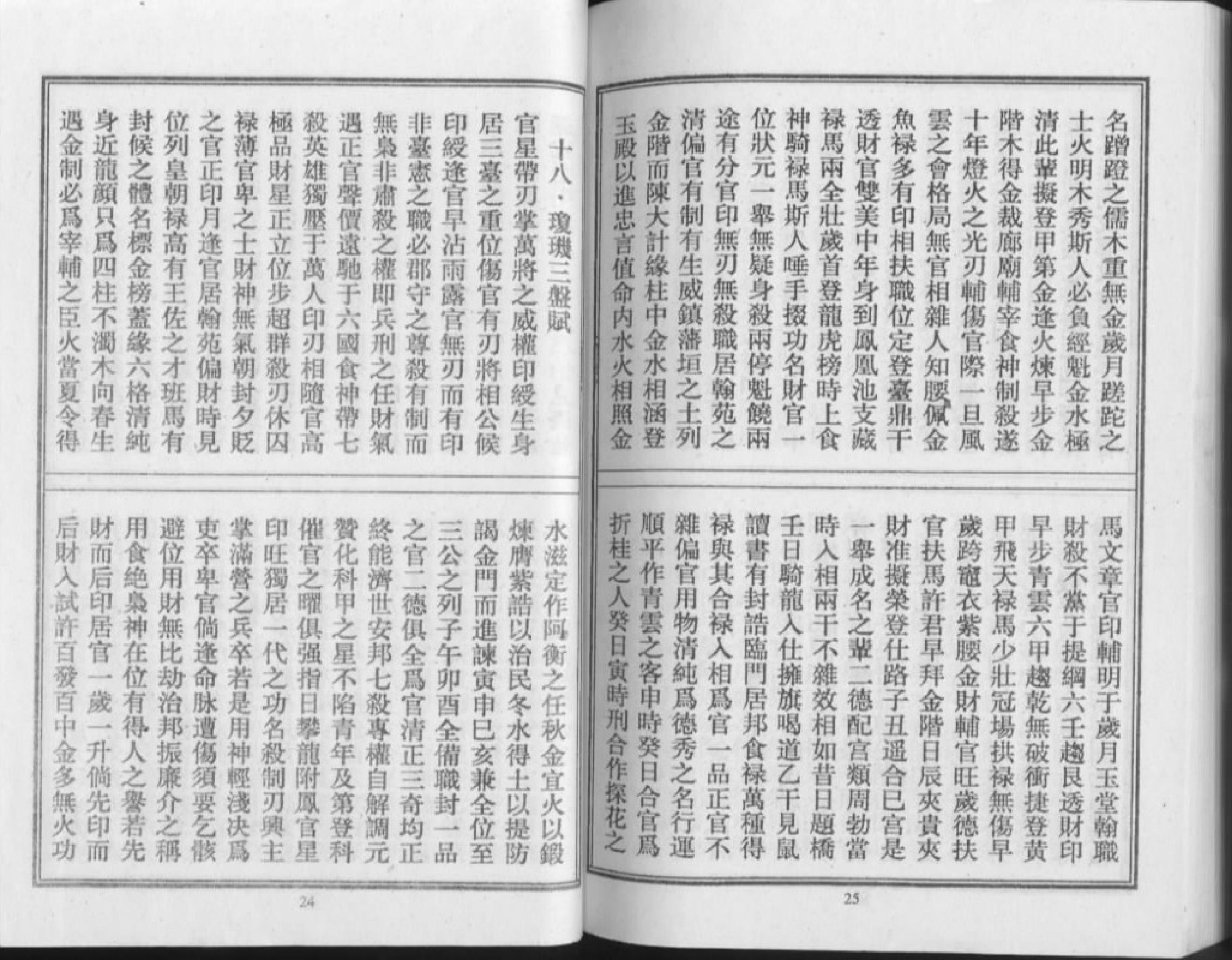 珠玉宝藏.pdf_第8页