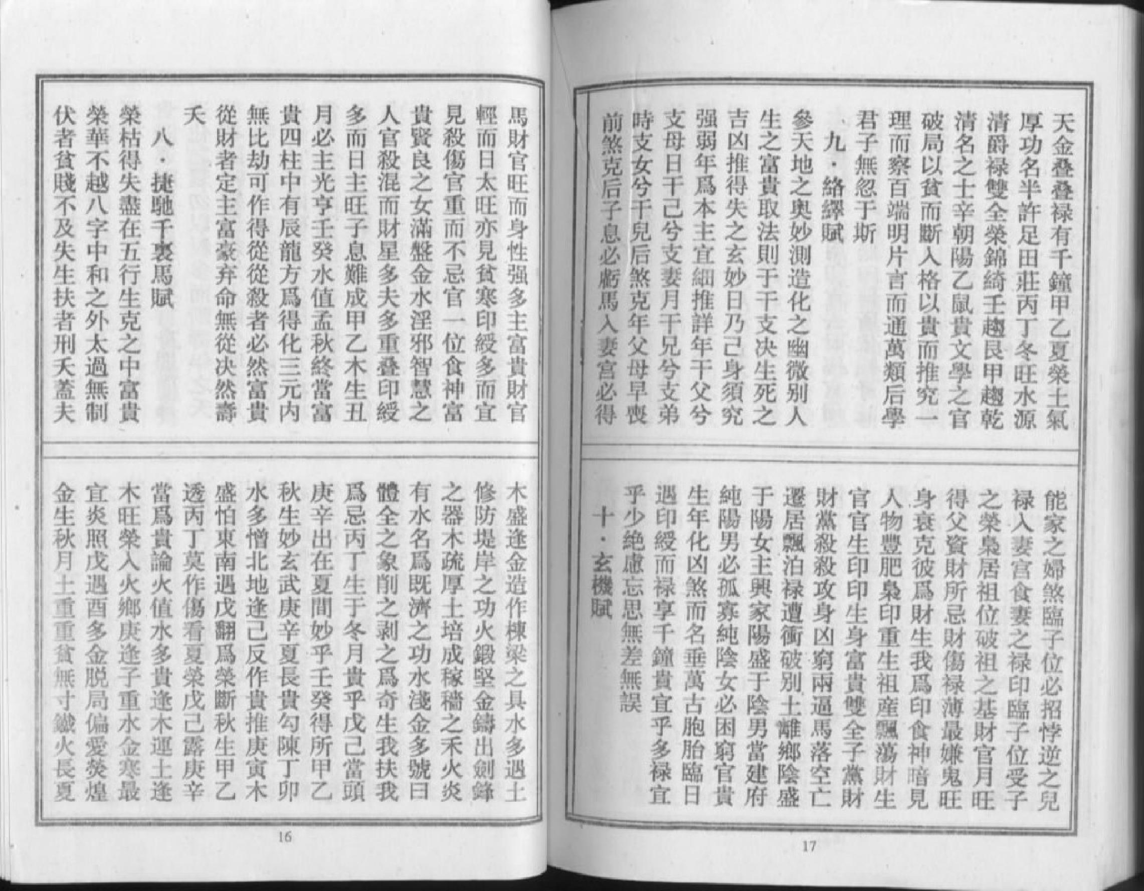 珠玉宝藏.pdf_第4页