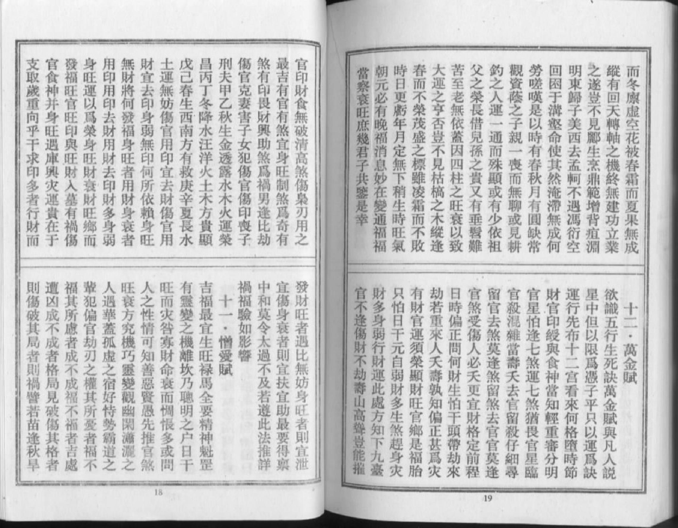 珠玉宝藏.pdf_第5页