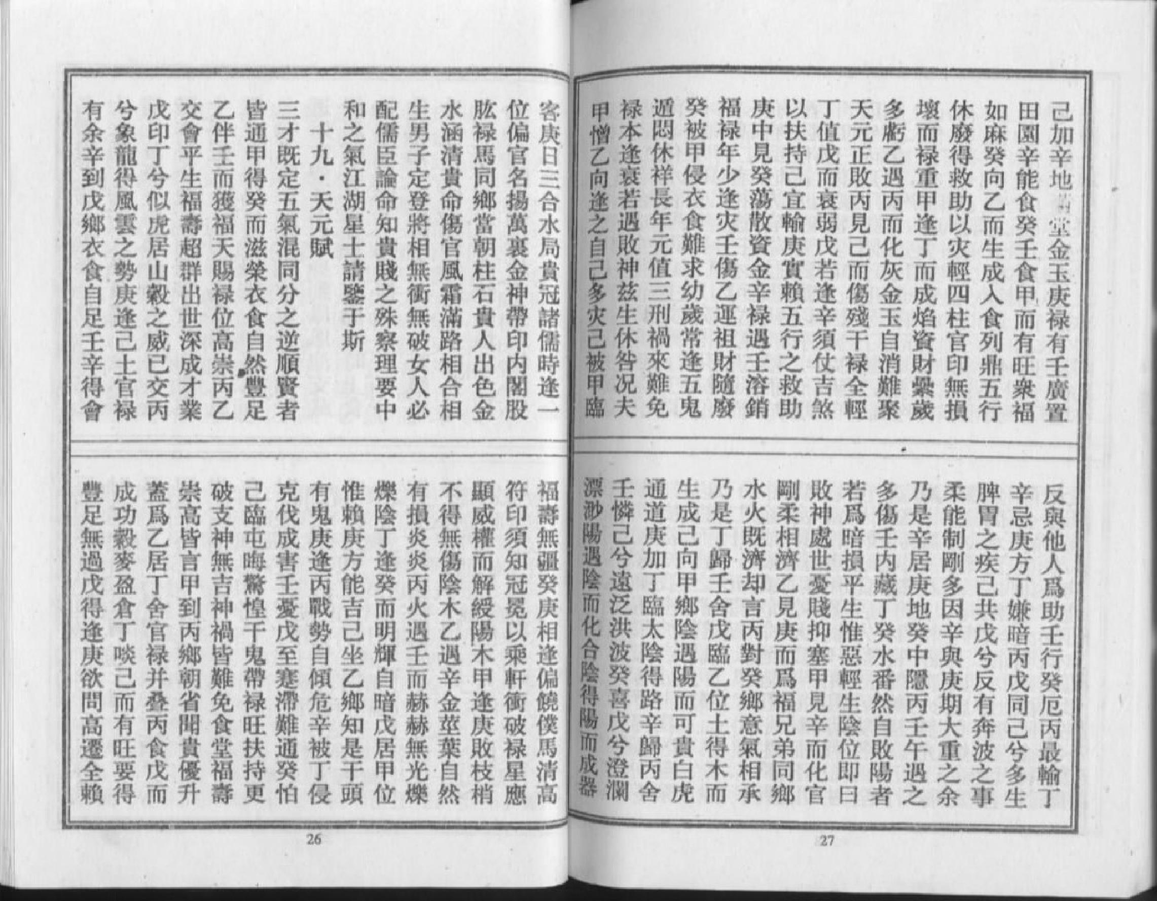 珠玉宝藏.pdf_第9页