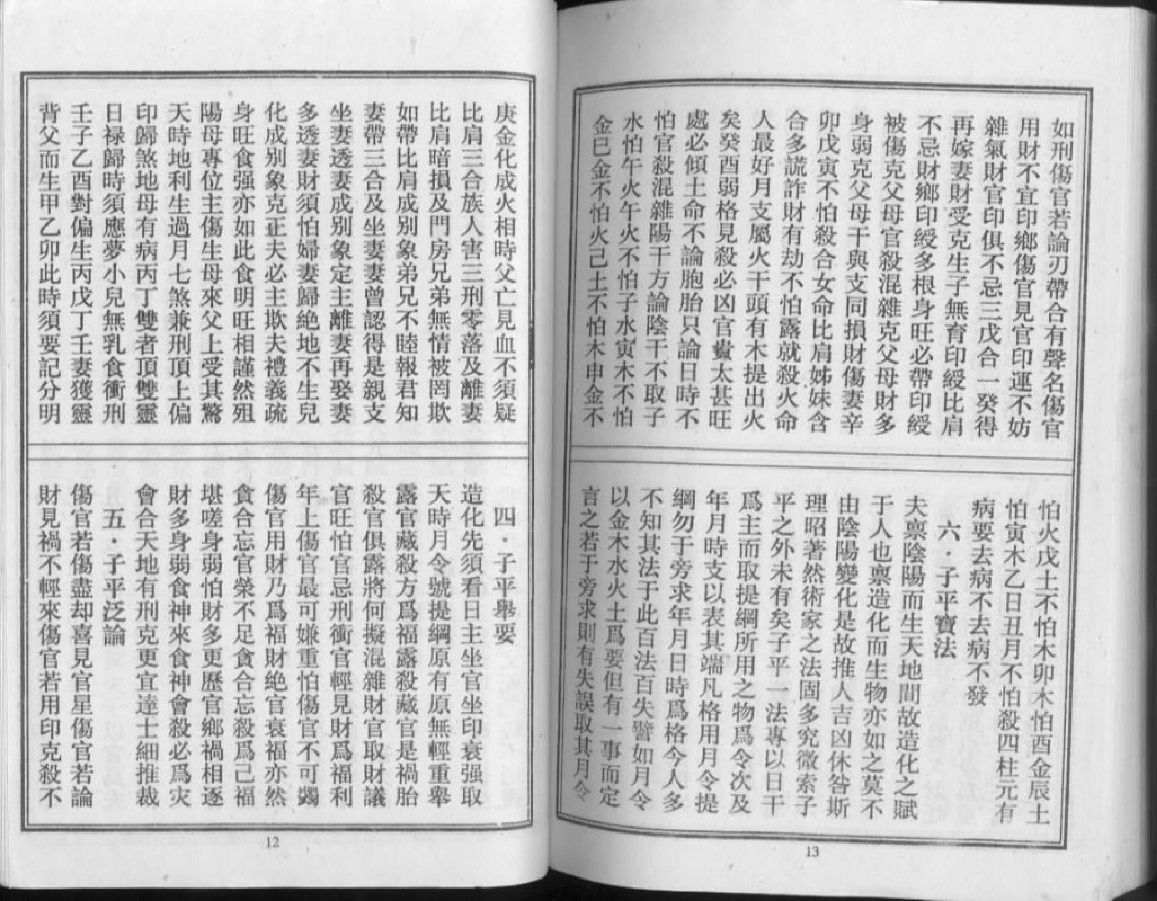 珠玉宝藏.pdf_第2页