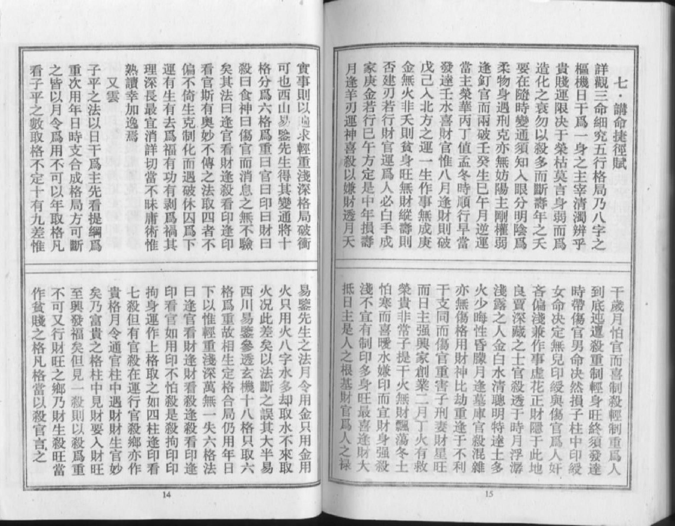 珠玉宝藏.pdf_第3页