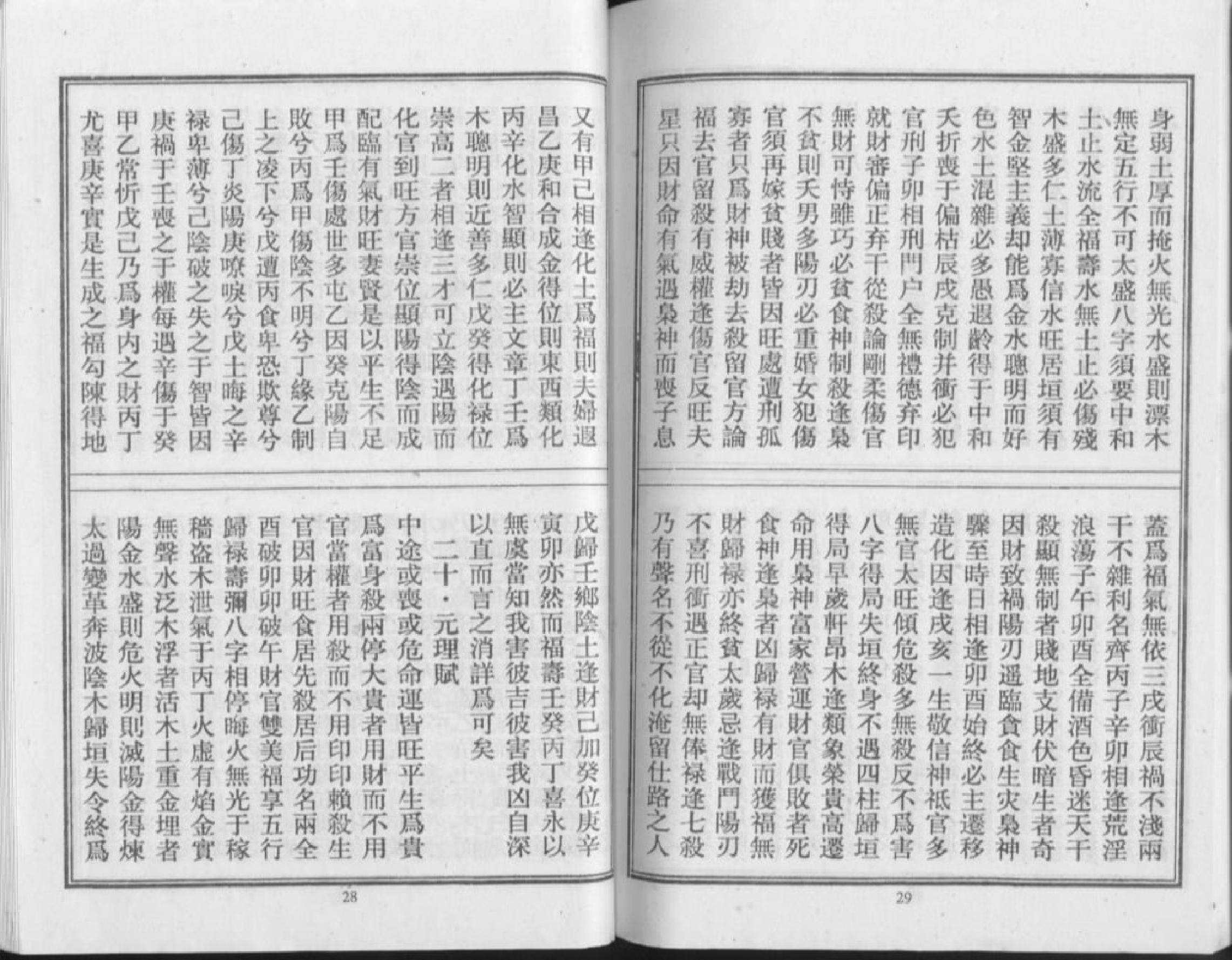 珠玉宝藏.pdf_第10页