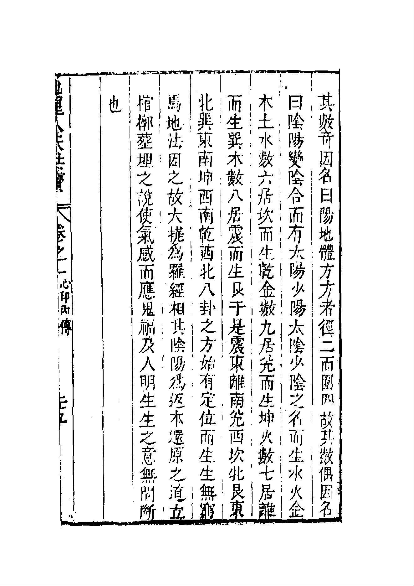 理气心印.pdf_第3页